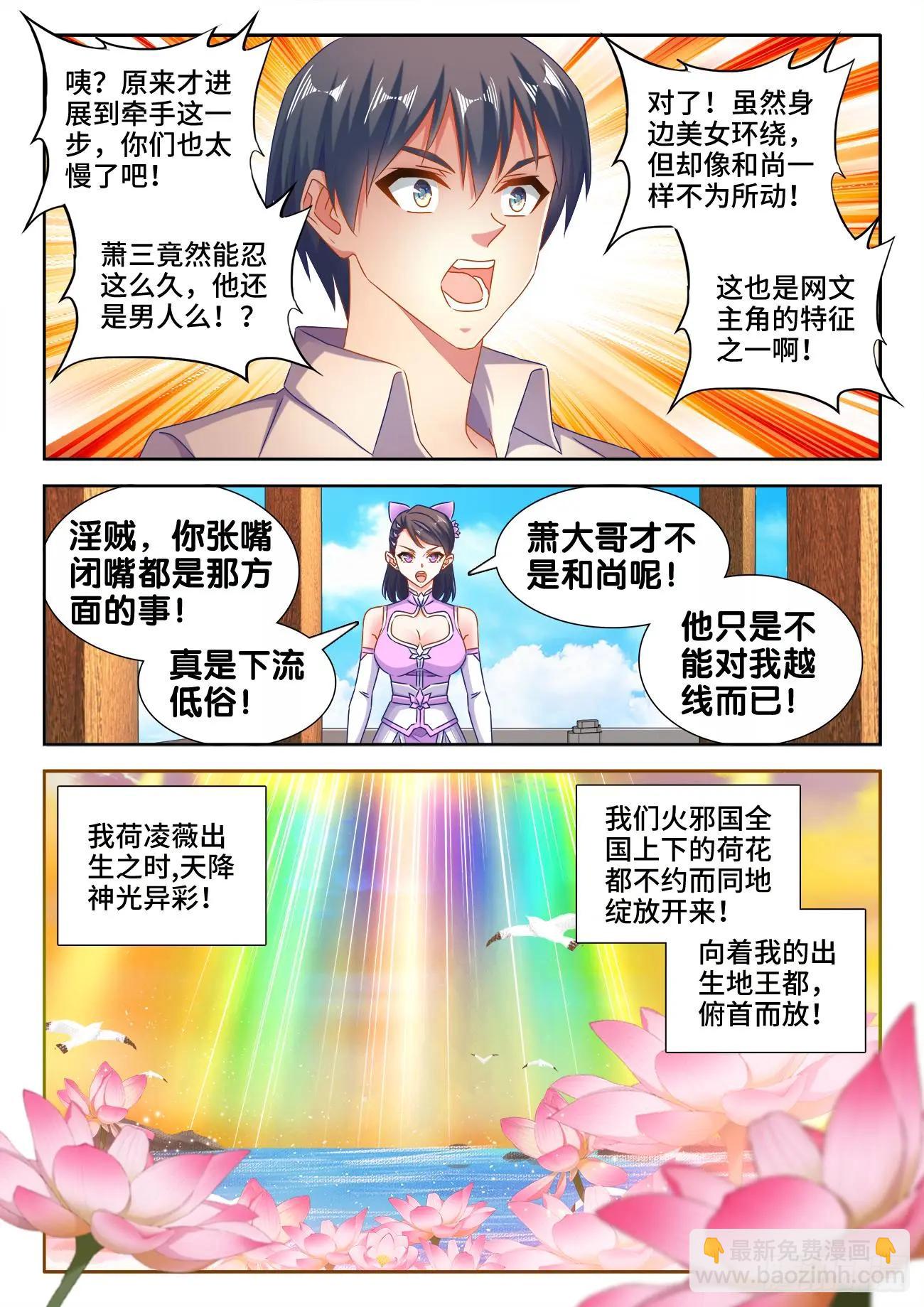 549、圣女-第537话