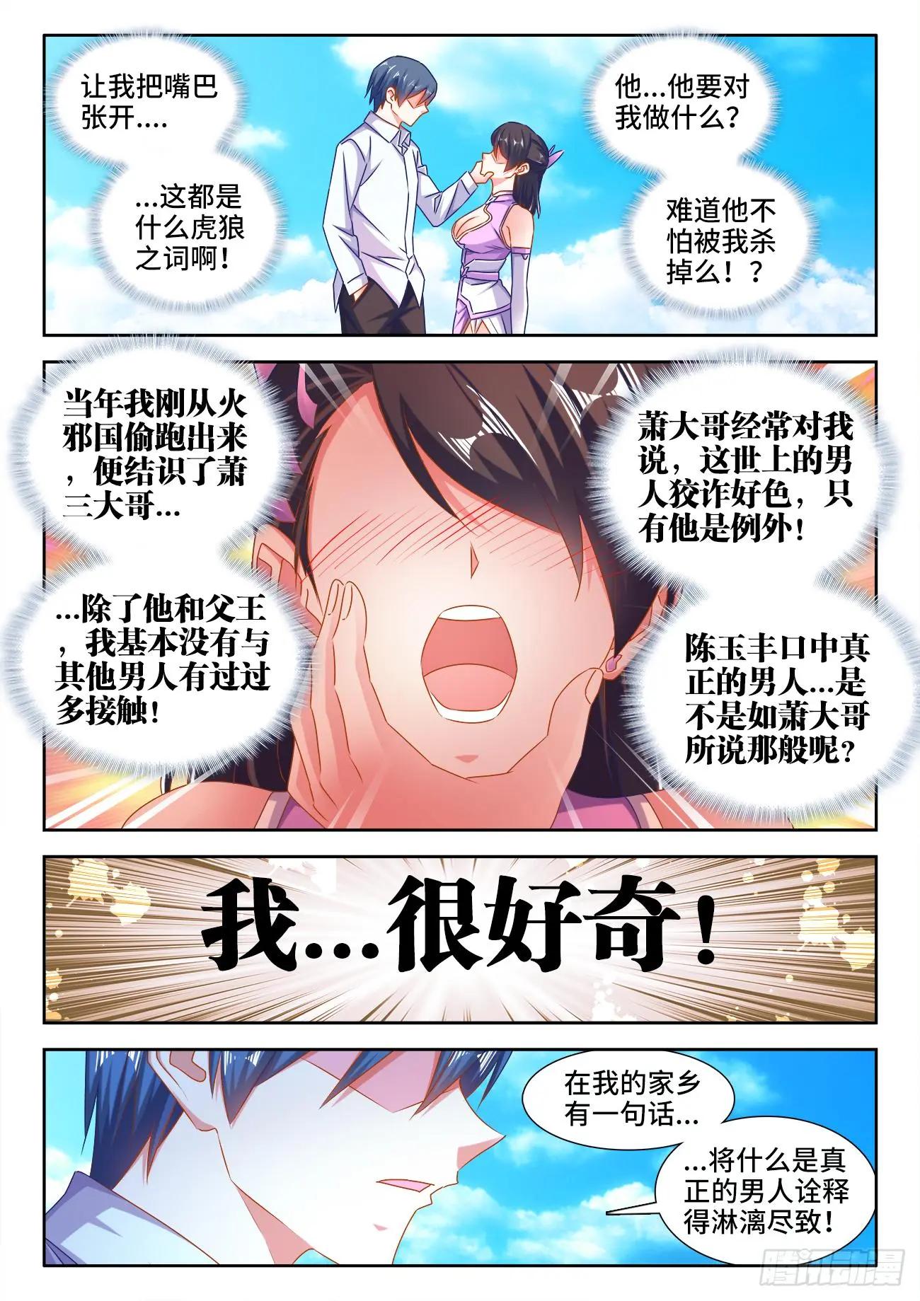 551、搜刮-第539话