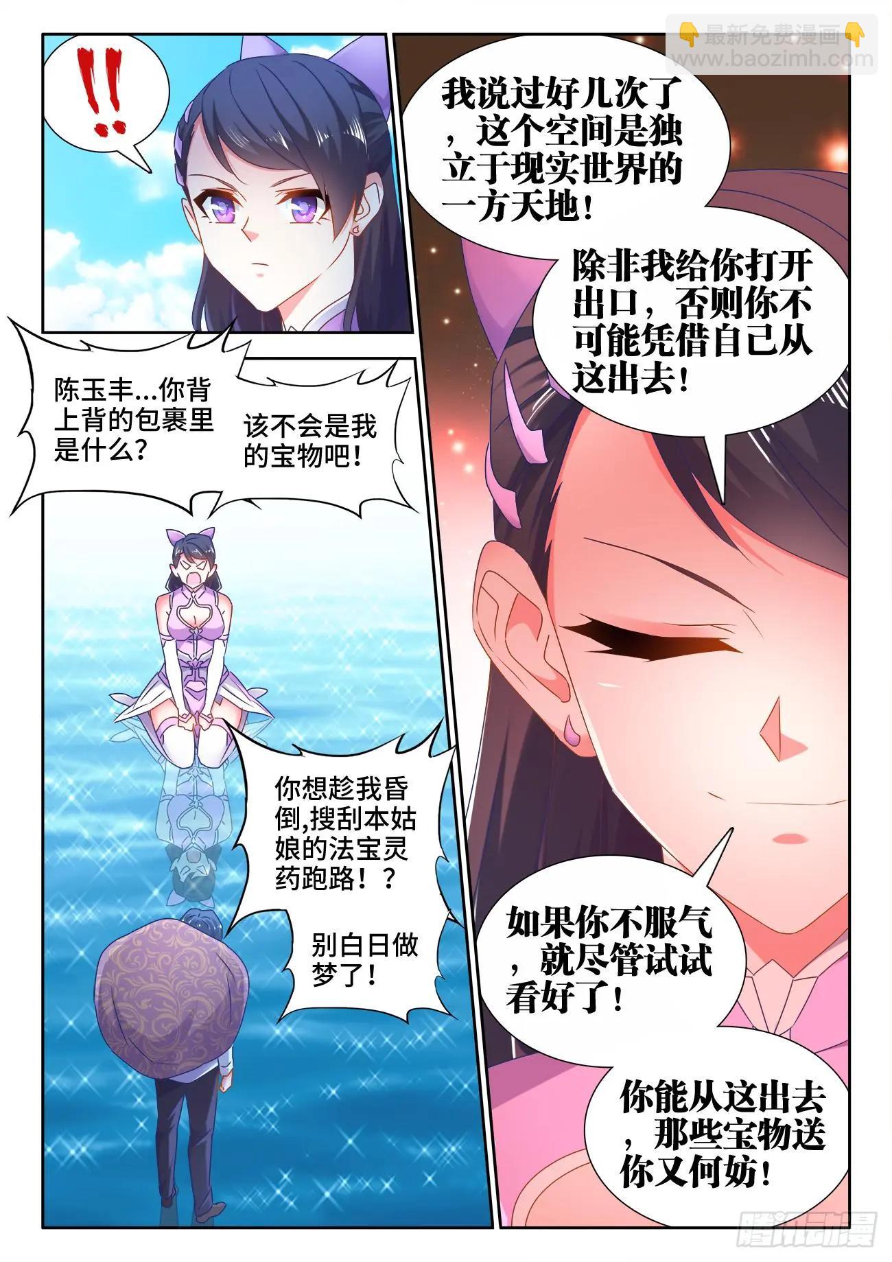 551、搜刮-第539话