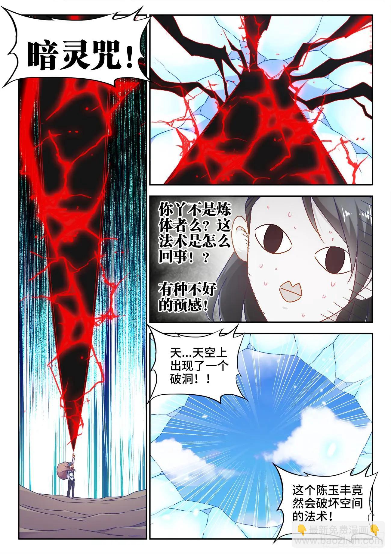 551、搜刮-第539话
