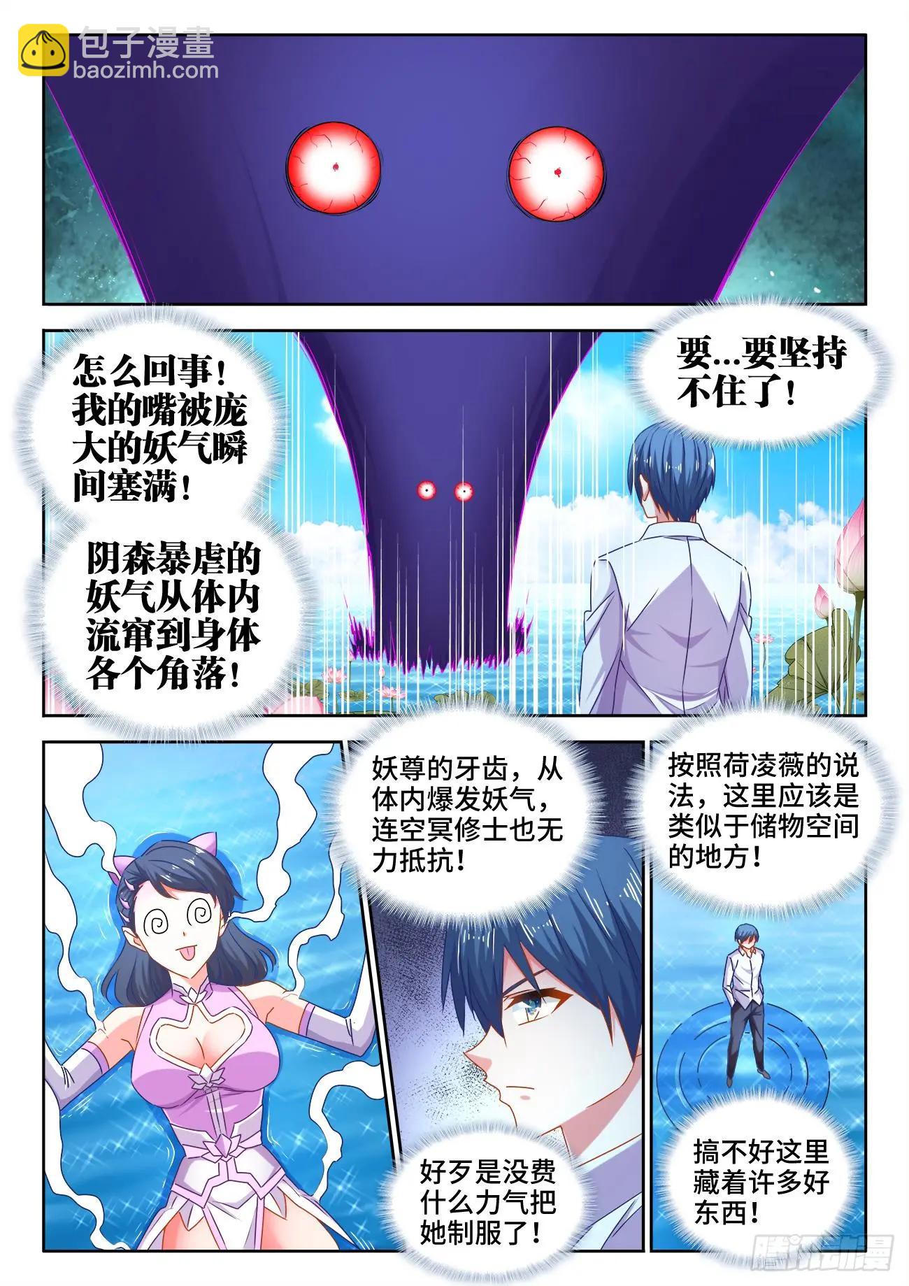 551、搜刮-第539话
