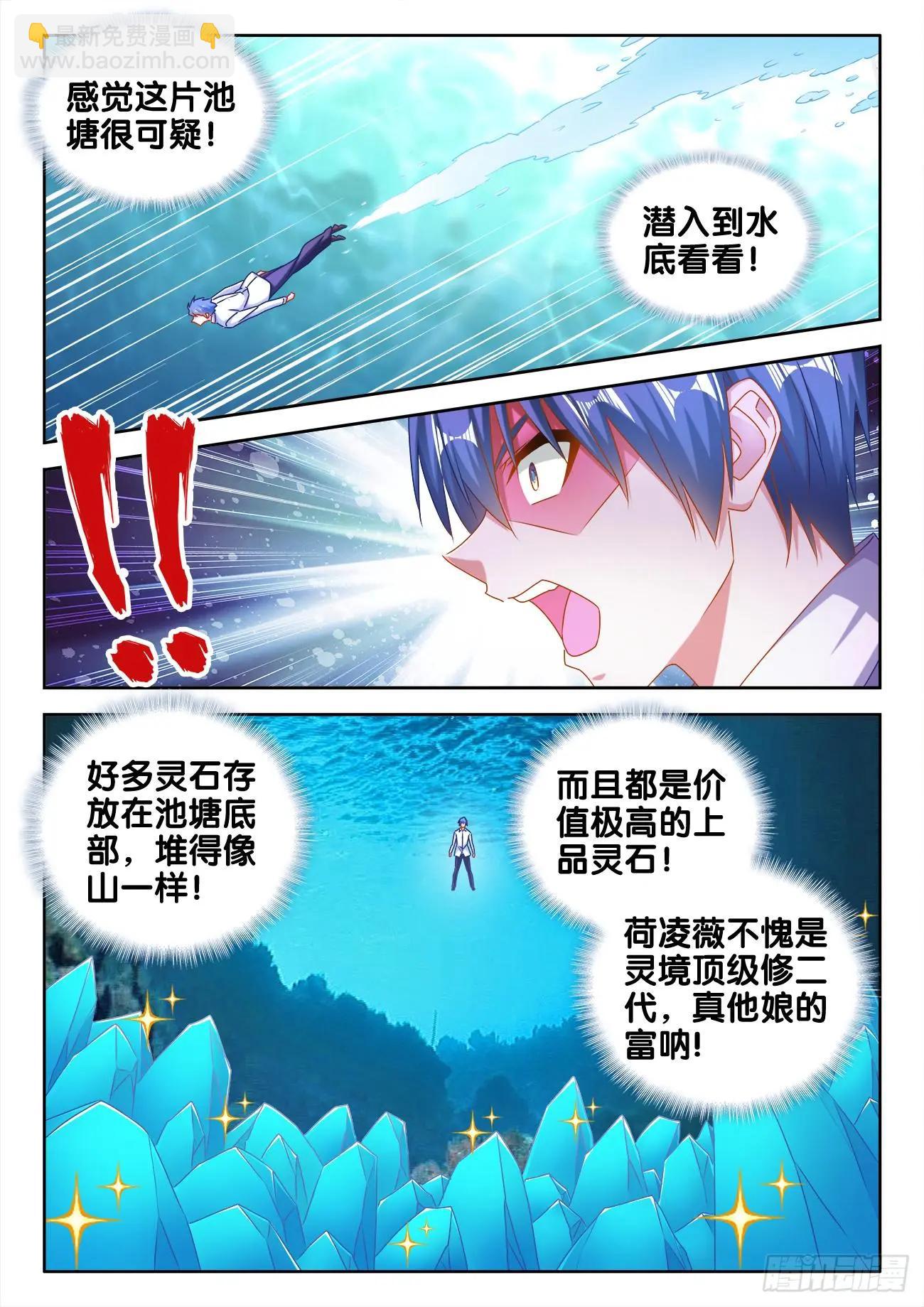 551、搜刮-第539话
