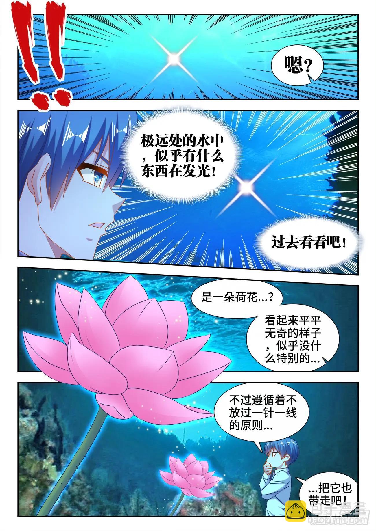 551、搜刮-第539话