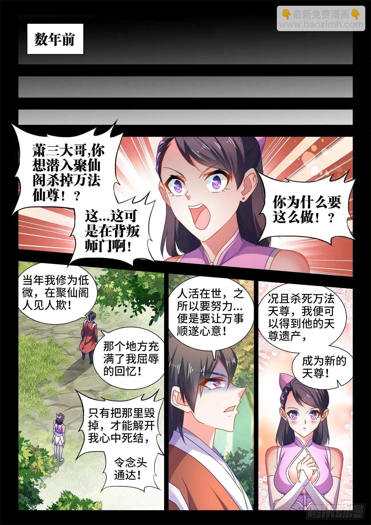 551、搜刮-第539话