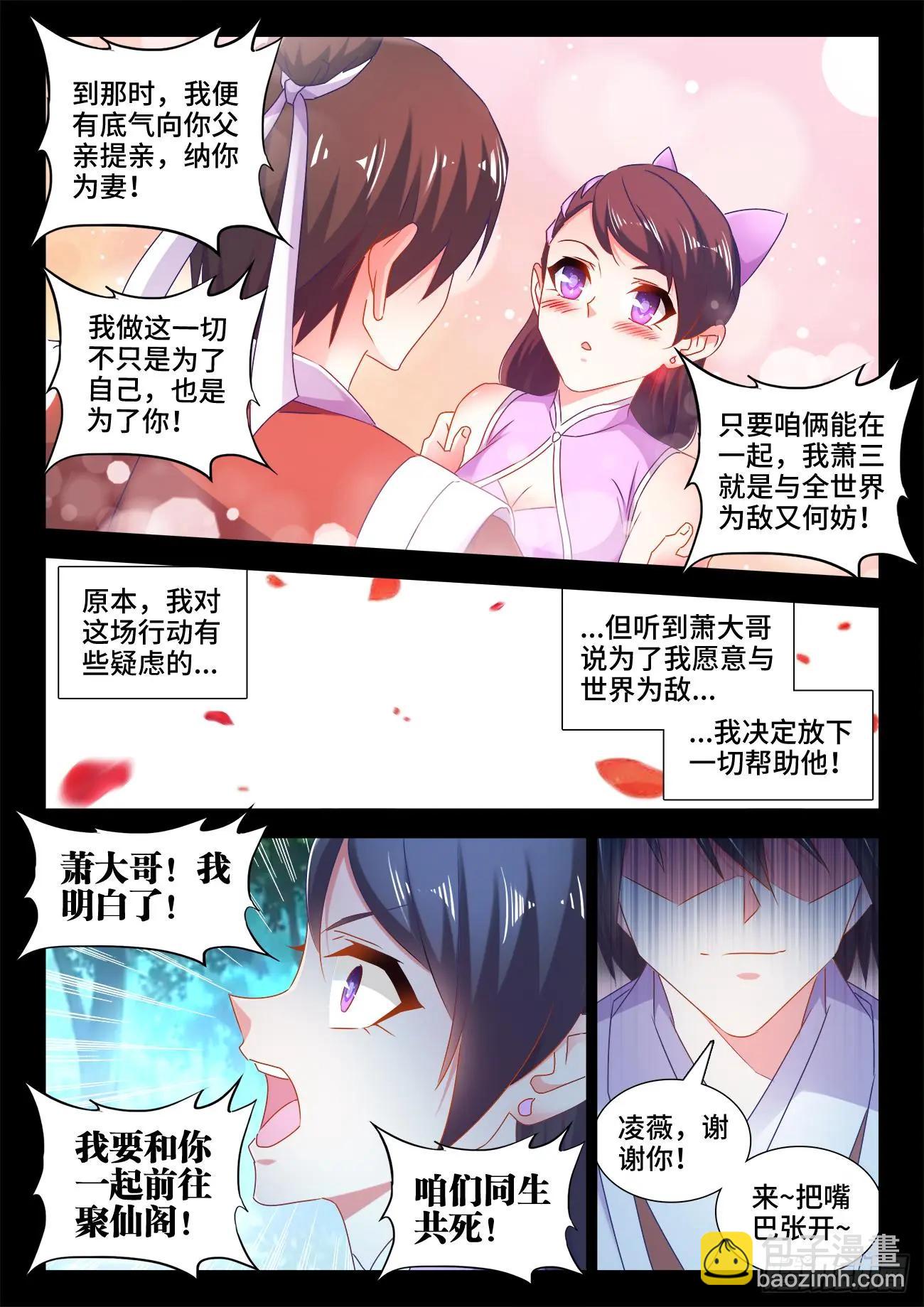 551、搜刮-第539话
