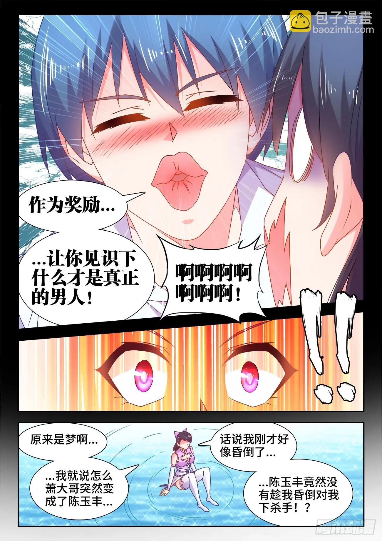 551、搜刮-第539话
