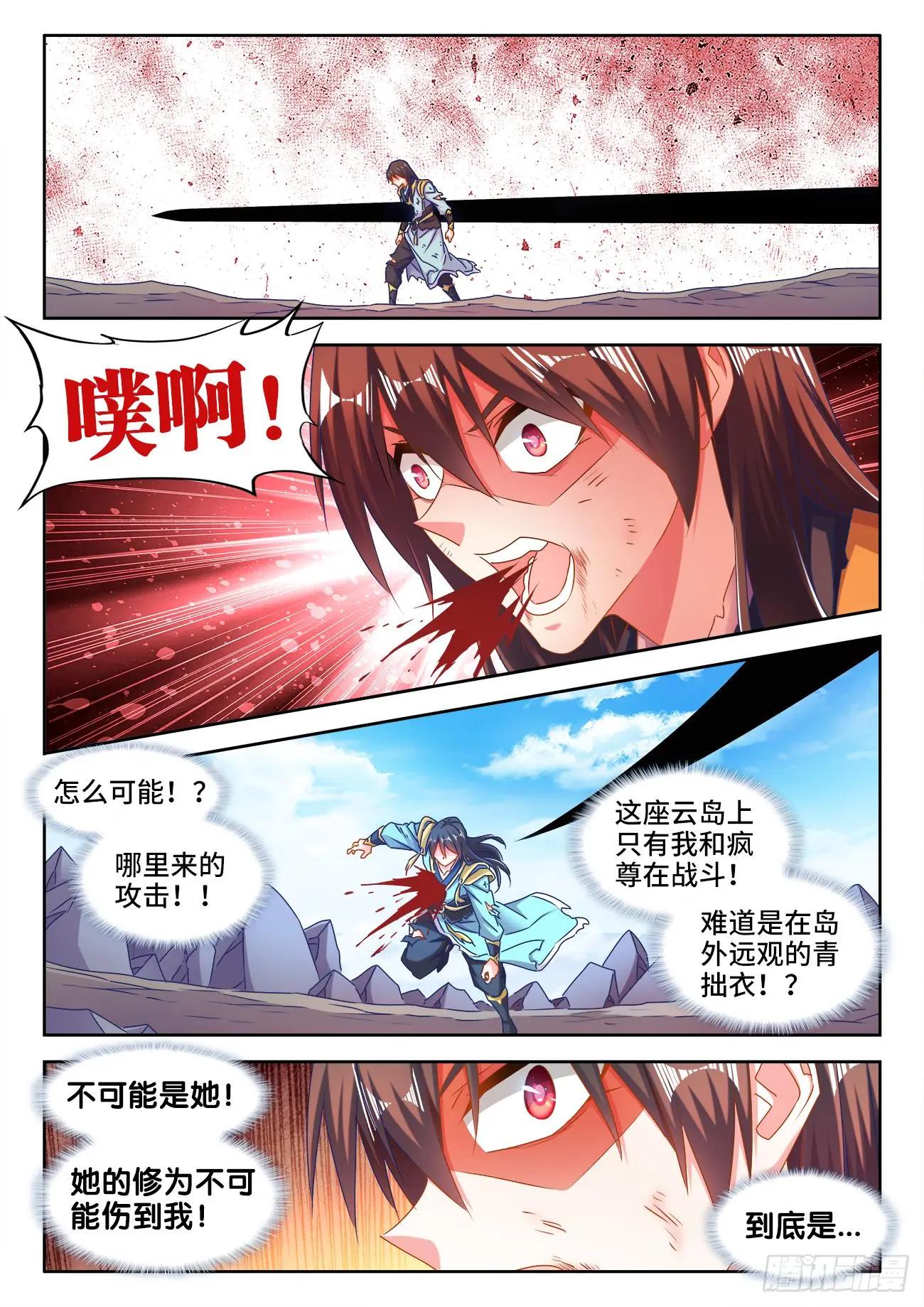 553、夜观天象-第541话