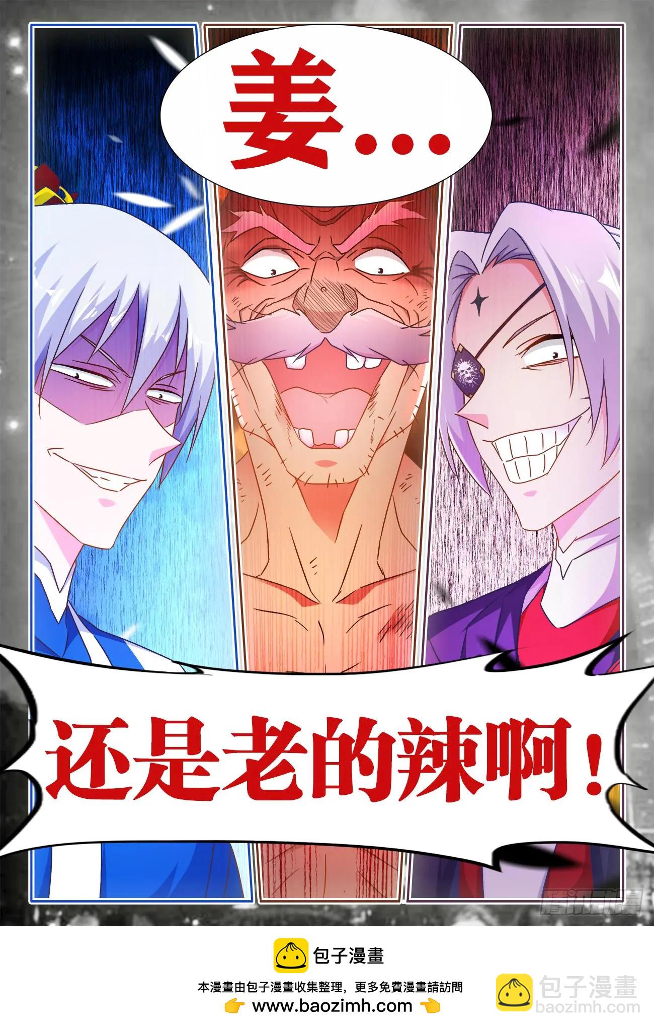 553、夜观天象-第541话