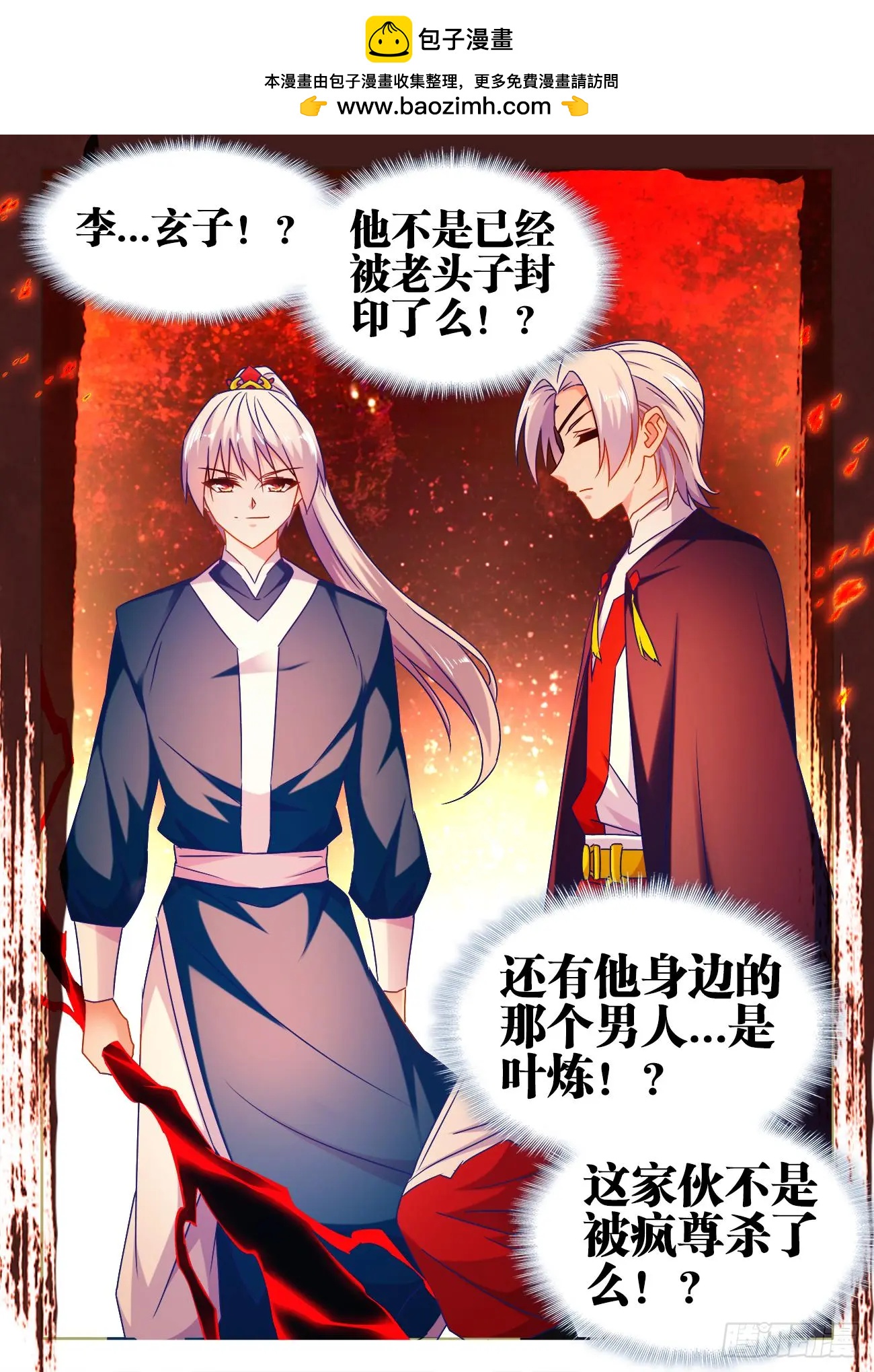 553、夜观天象-第541话