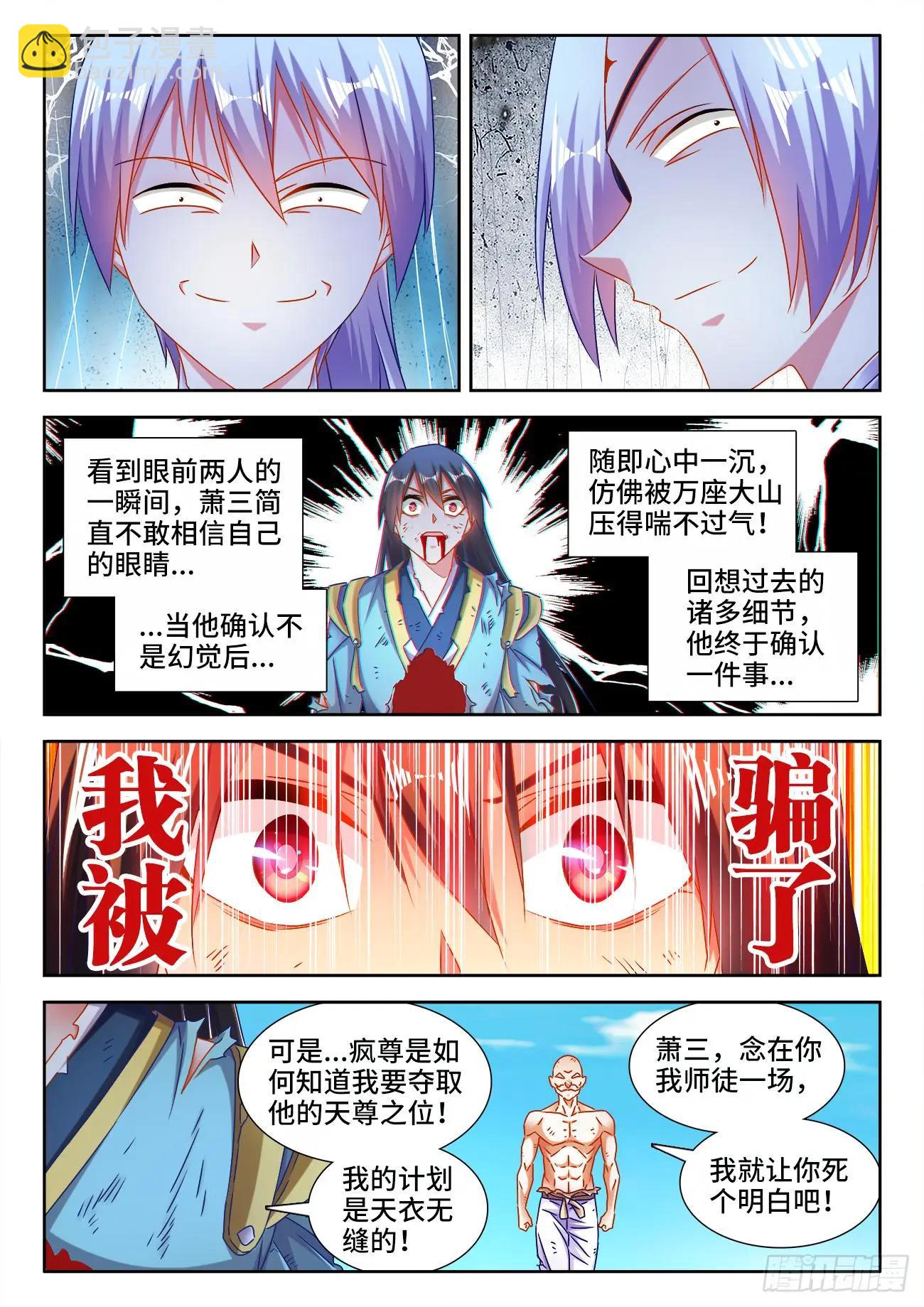 553、夜观天象-第541话