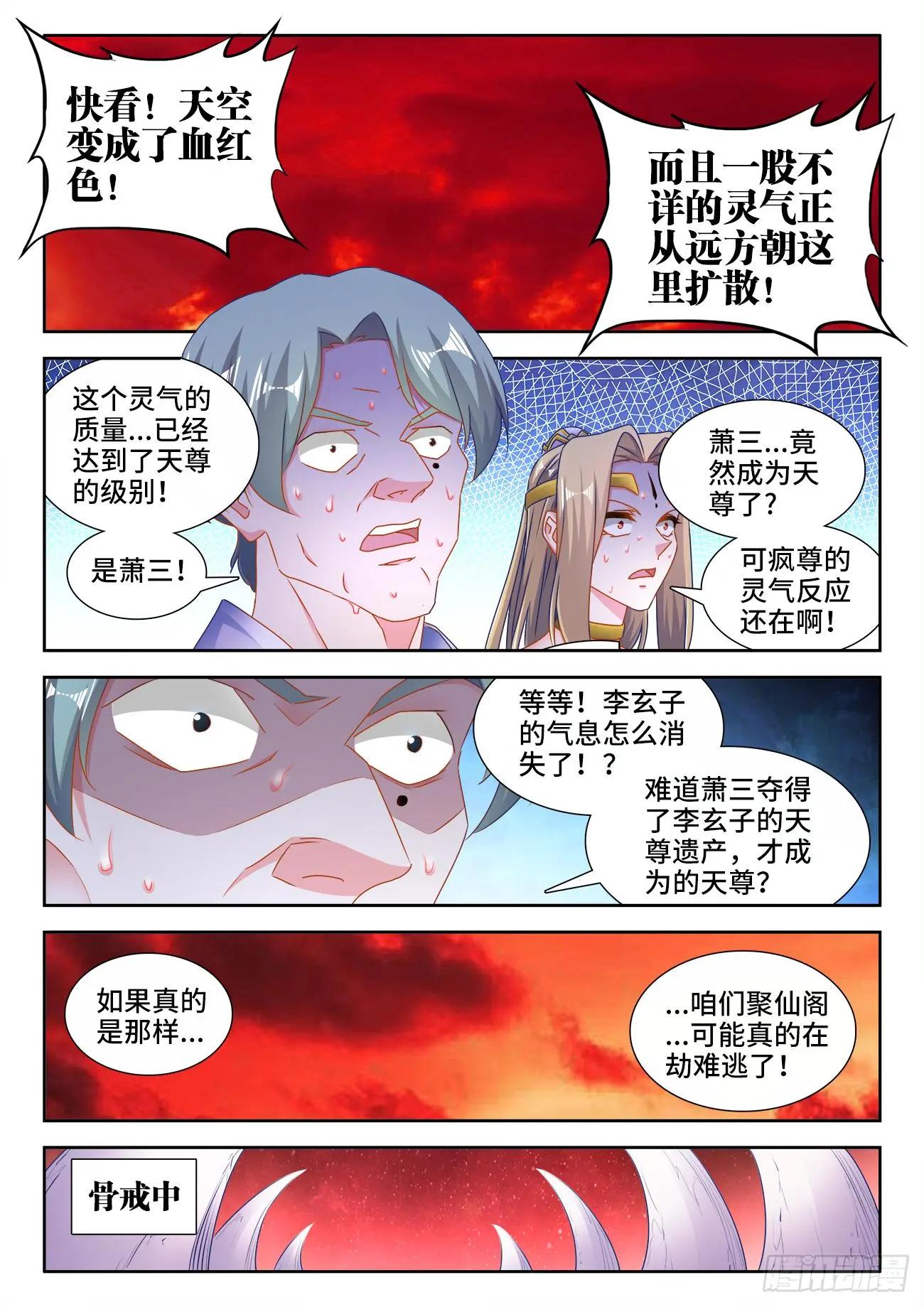 555、林琅月之死-第543话