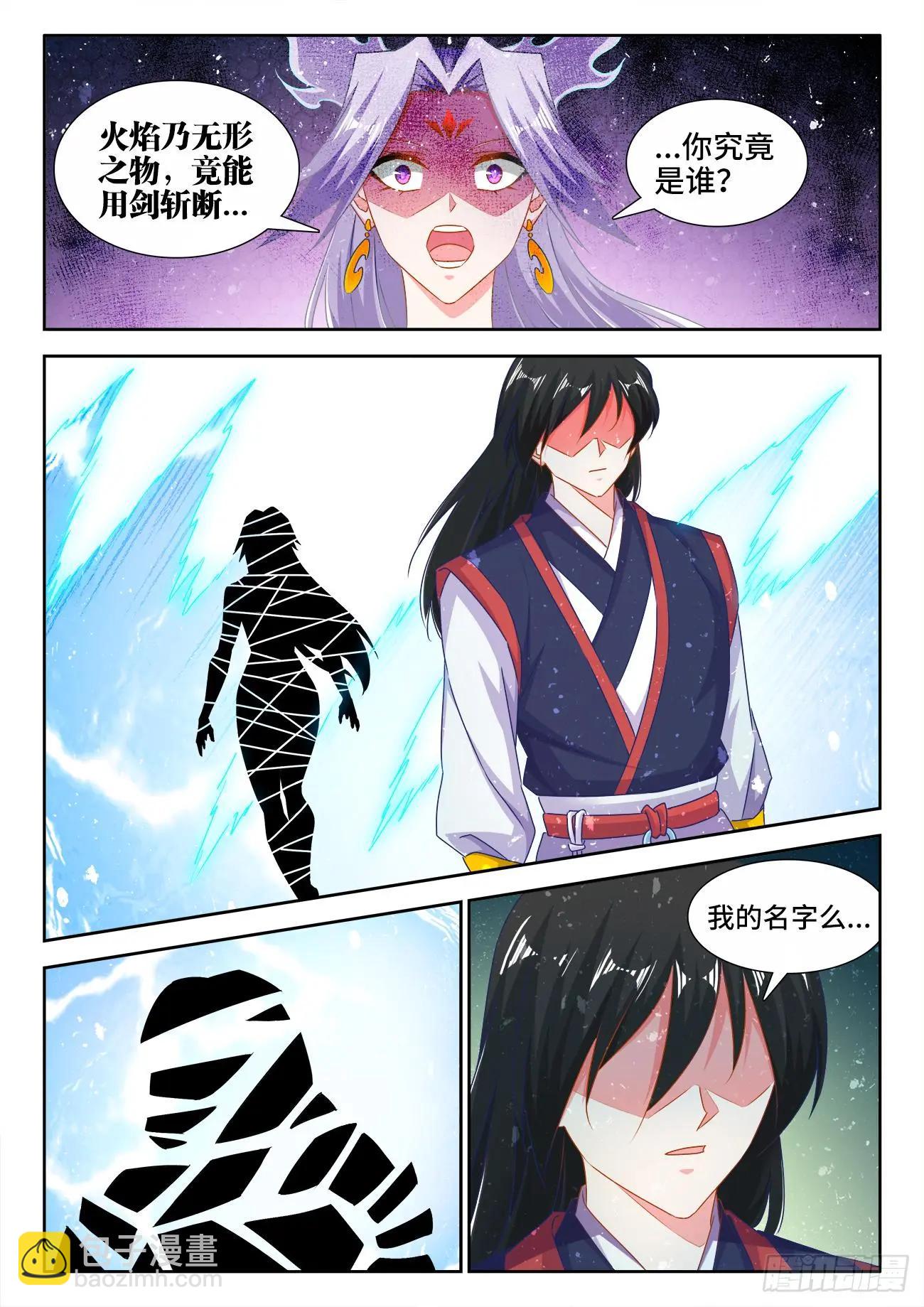 555、林琅月之死-第543话