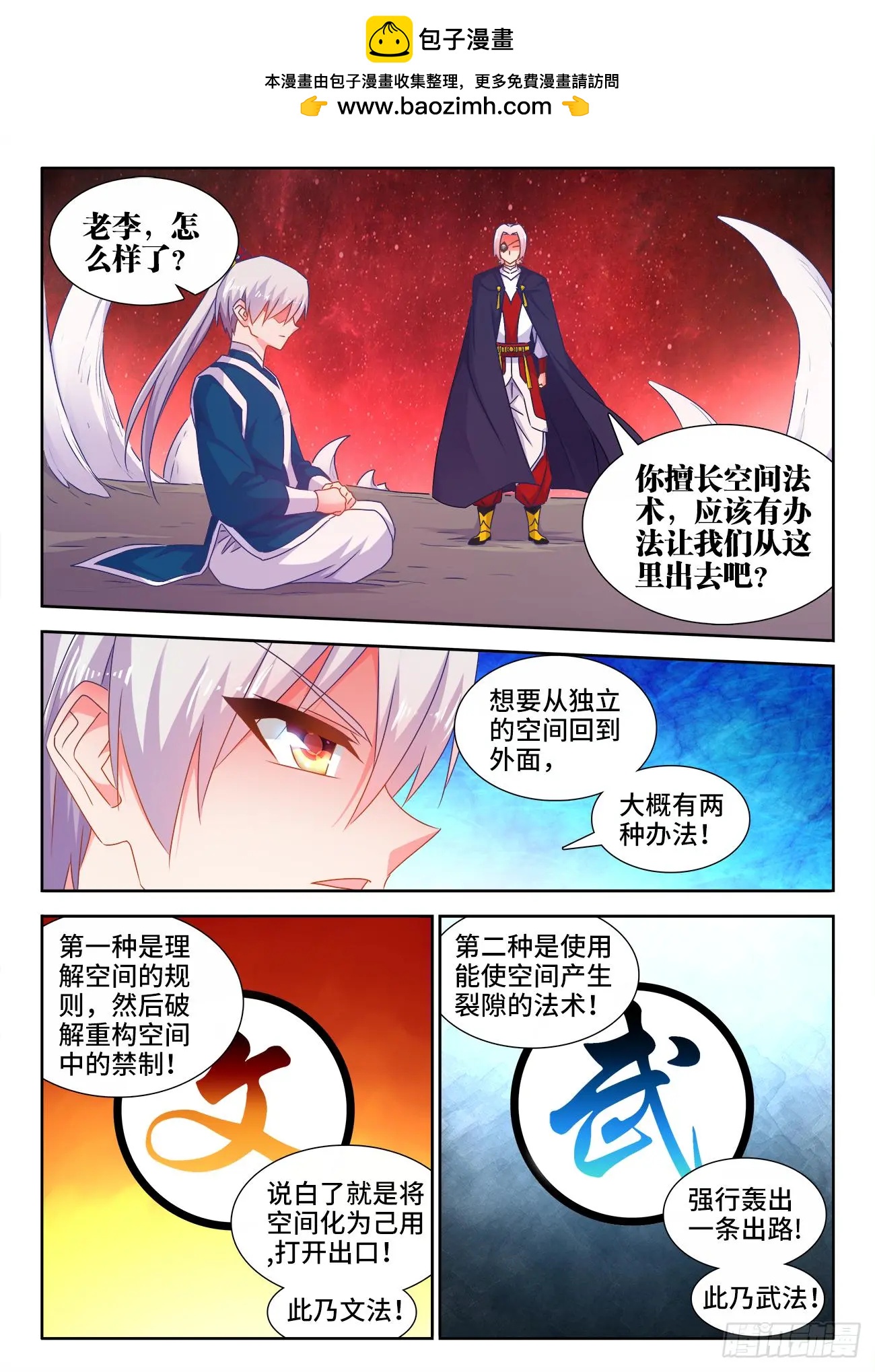 555、林琅月之死-第543话