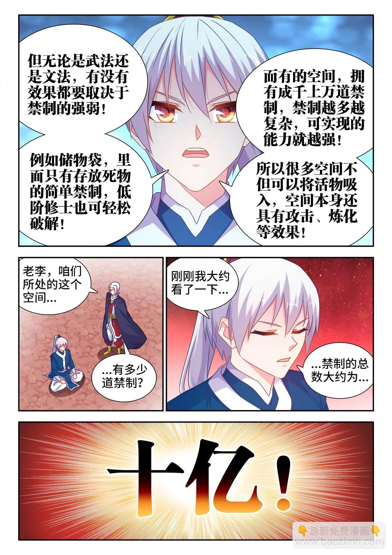 555、林琅月之死-第543话
