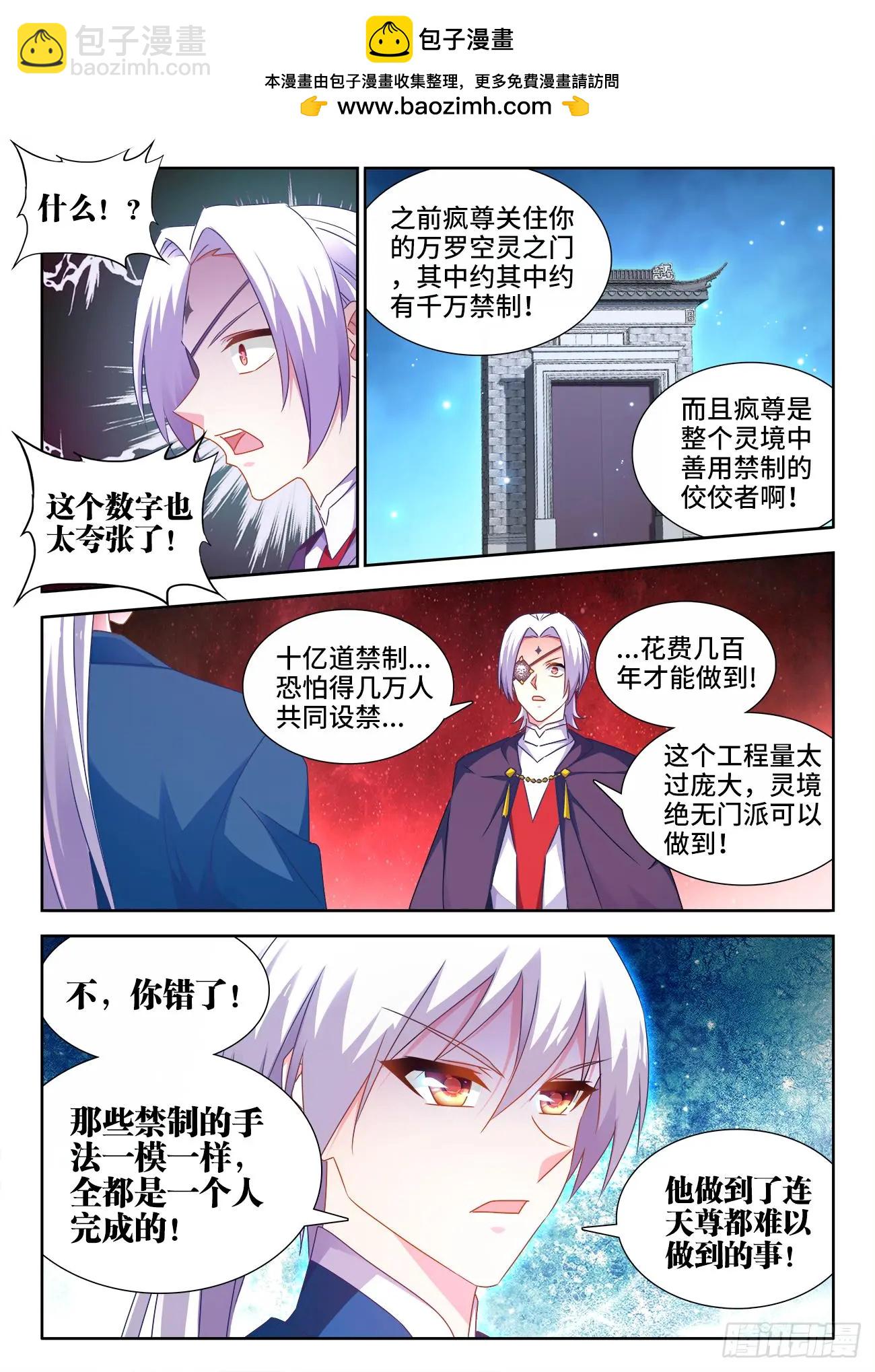 555、林琅月之死-第543话