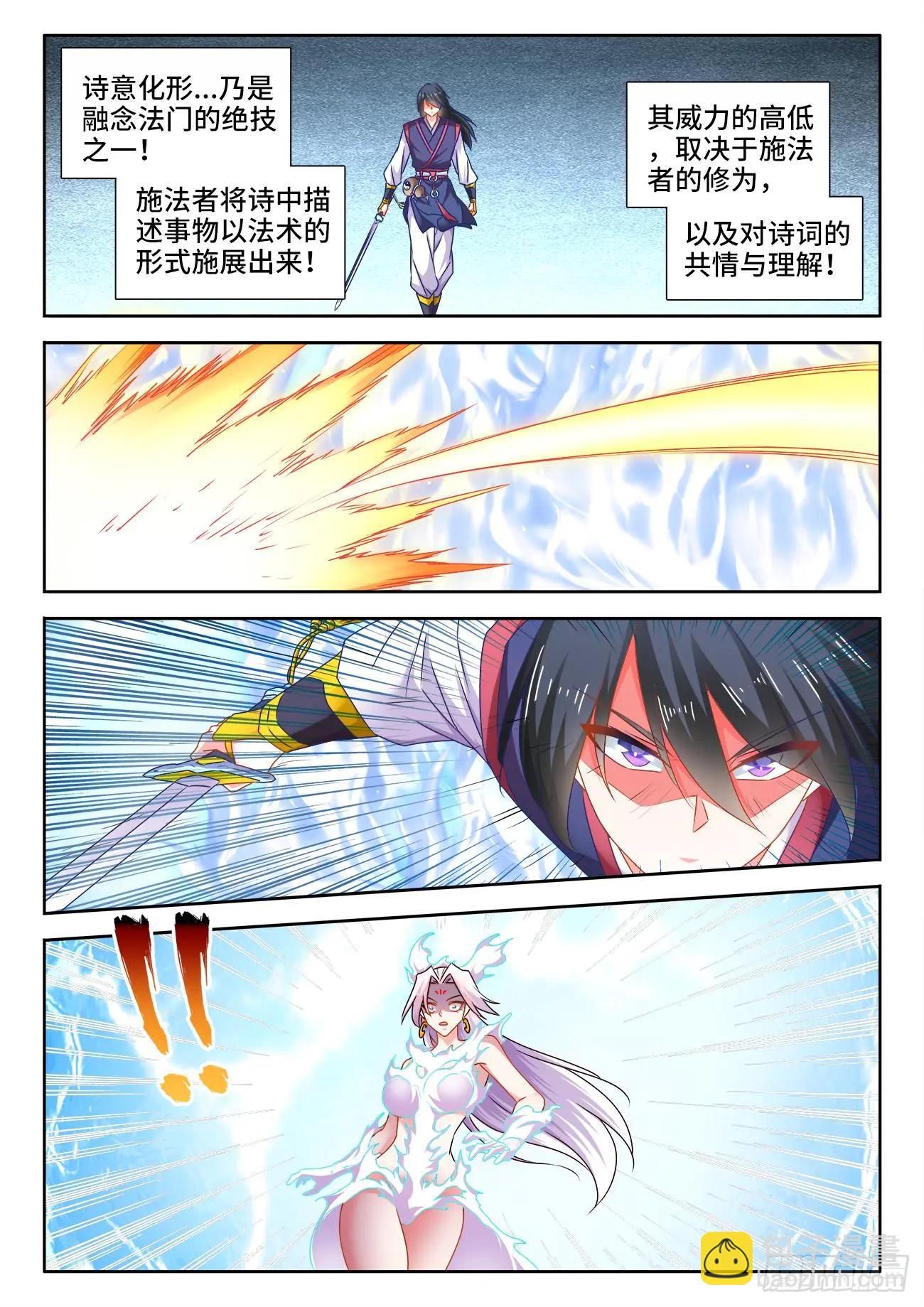 555、林琅月之死-第543话