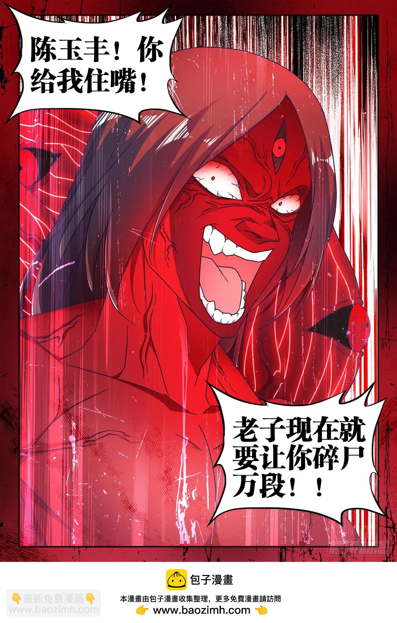 557、阴阳师-第545话
