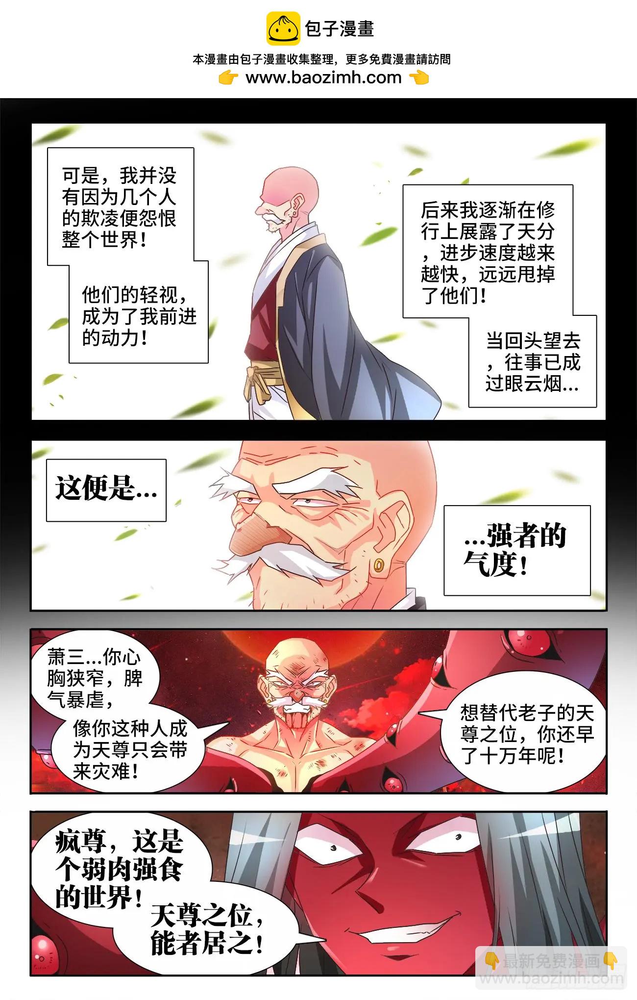 557、阴阳师-第545话