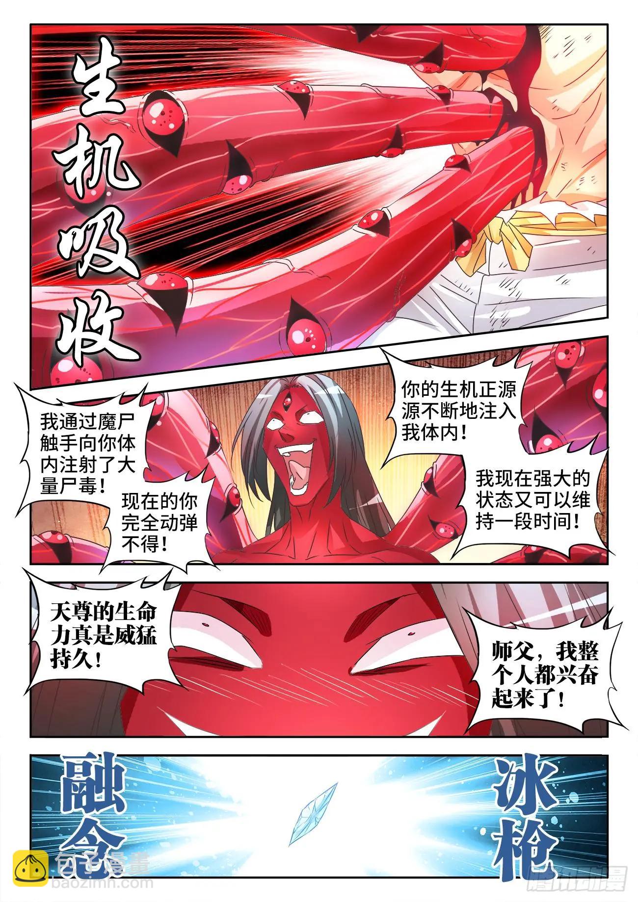557、阴阳师-第545话