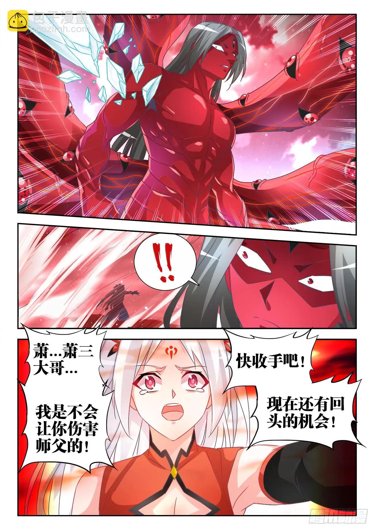 557、阴阳师-第545话