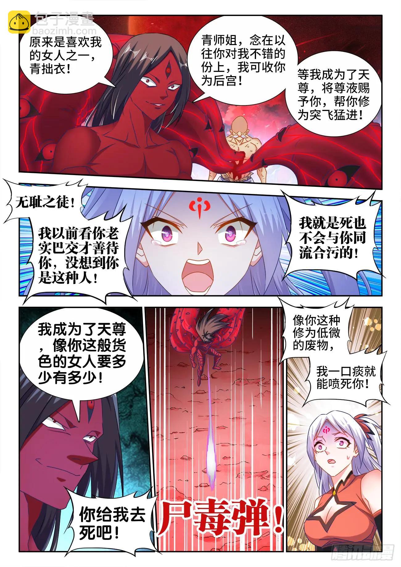 557、阴阳师-第545话