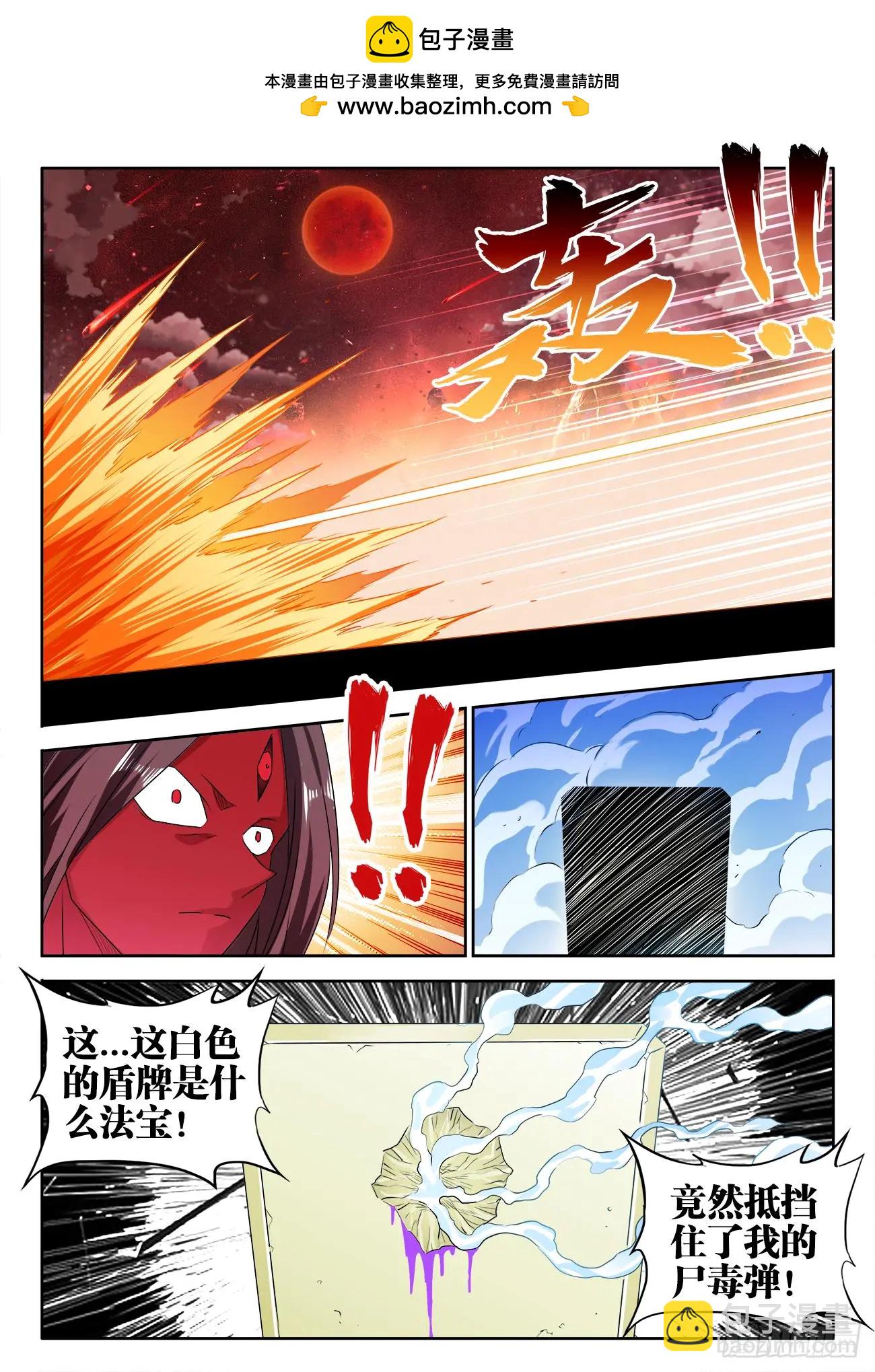 557、阴阳师-第545话