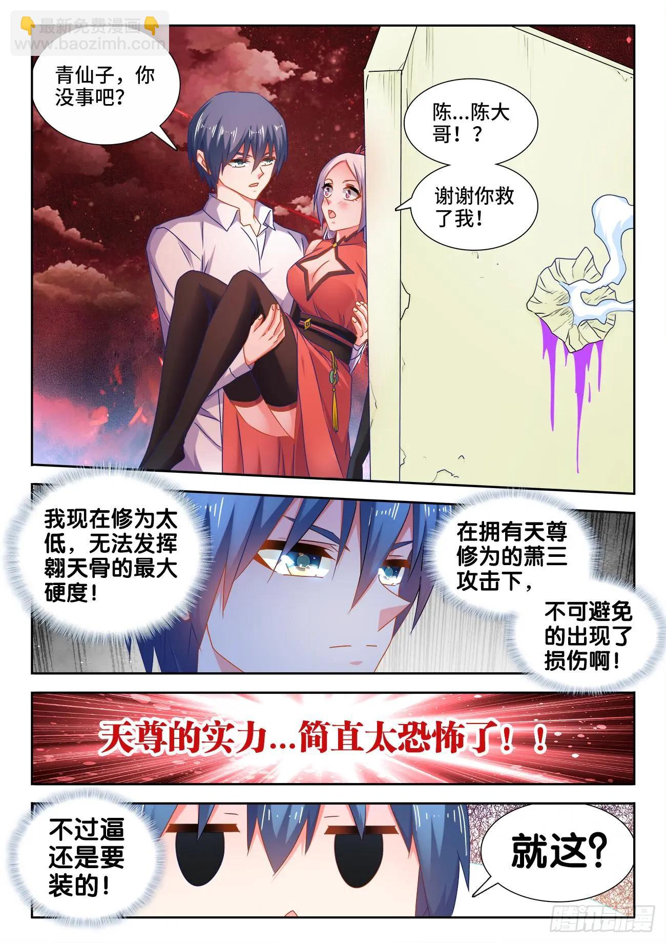 557、阴阳师-第545话