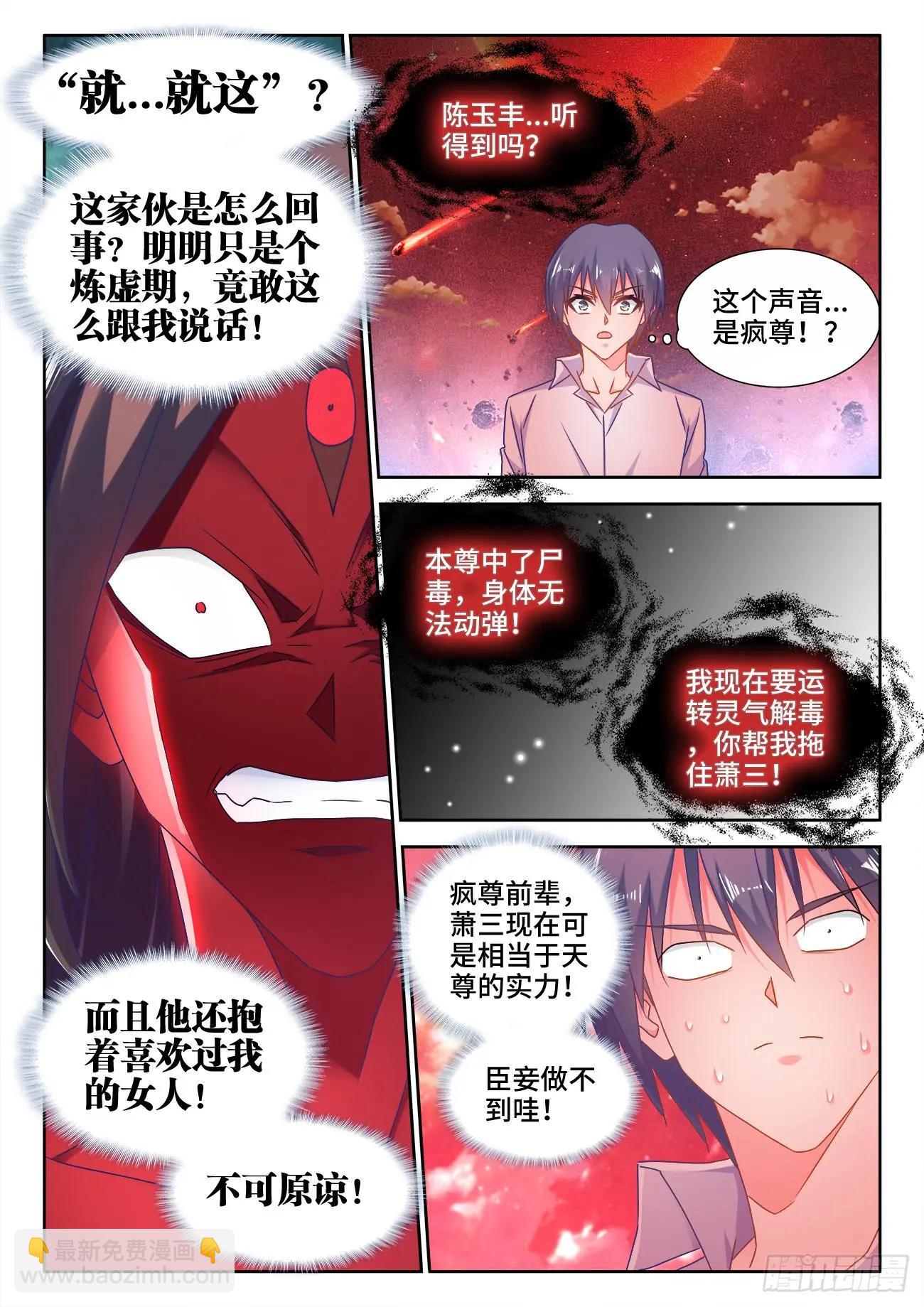 557、阴阳师-第545话