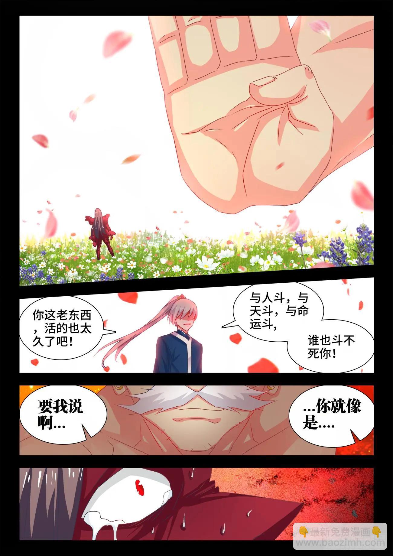 559、雷神-第547话