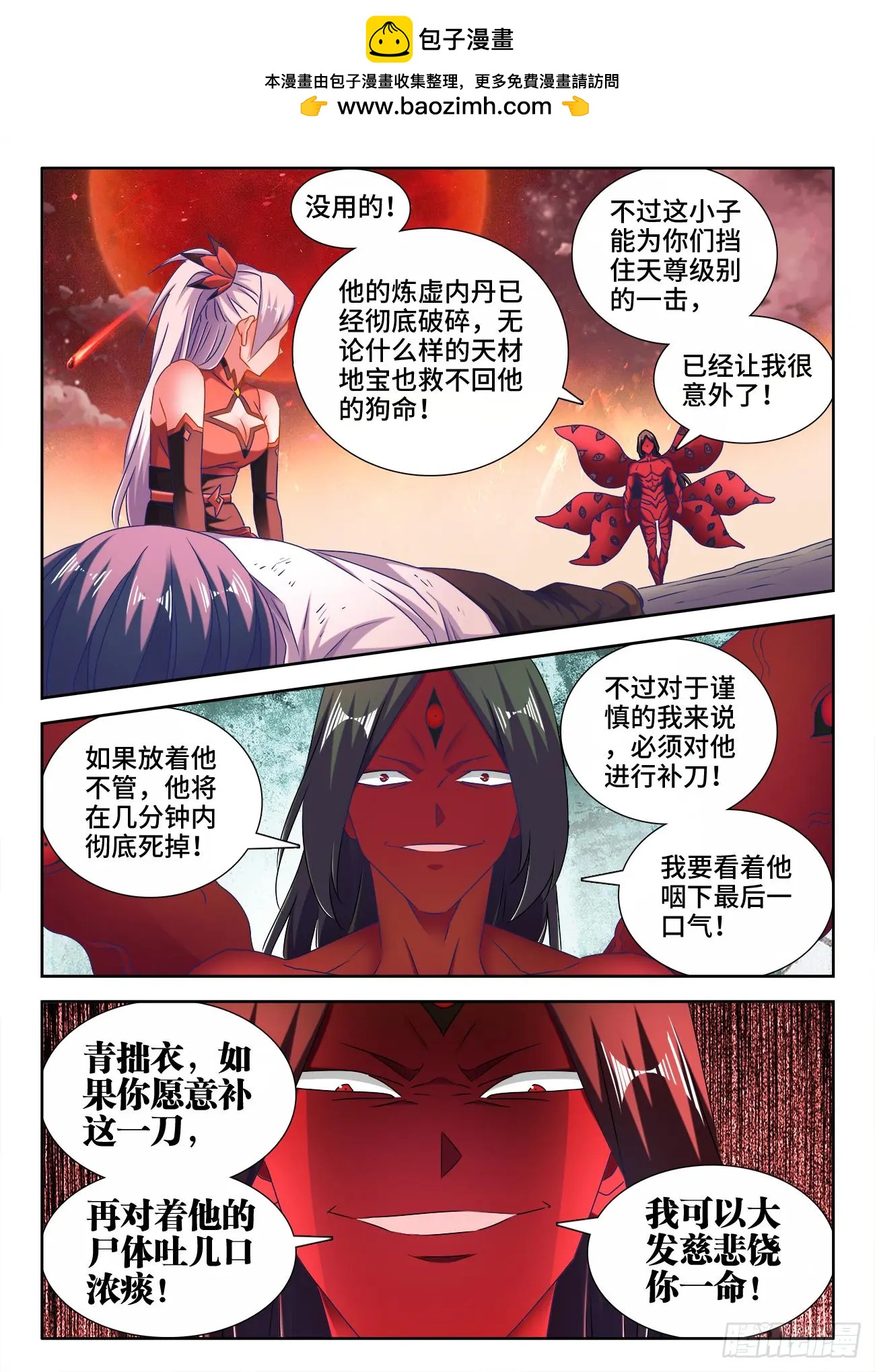 559、雷神-第547话