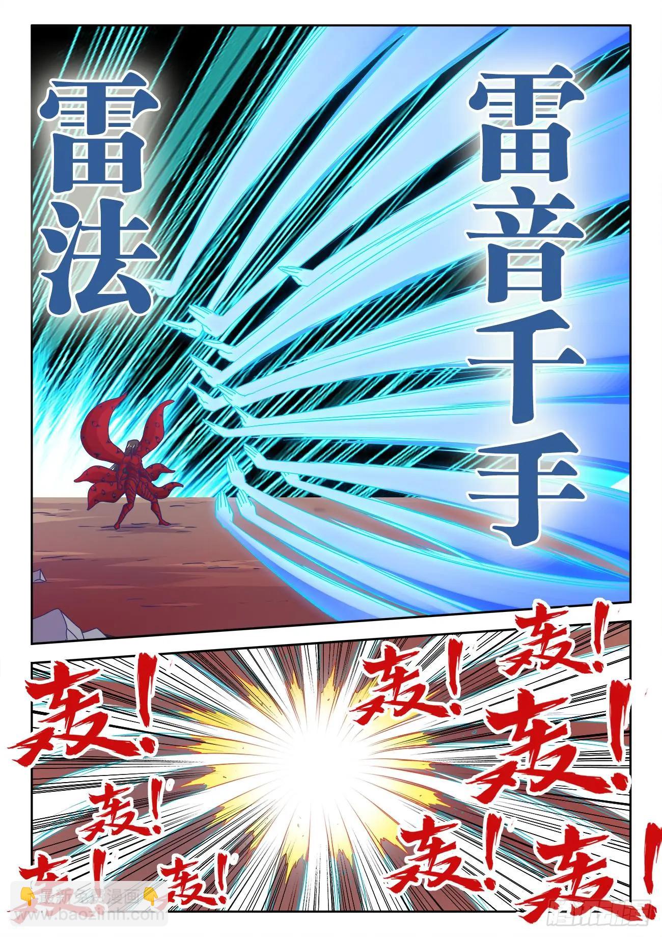 559、雷神-第547话