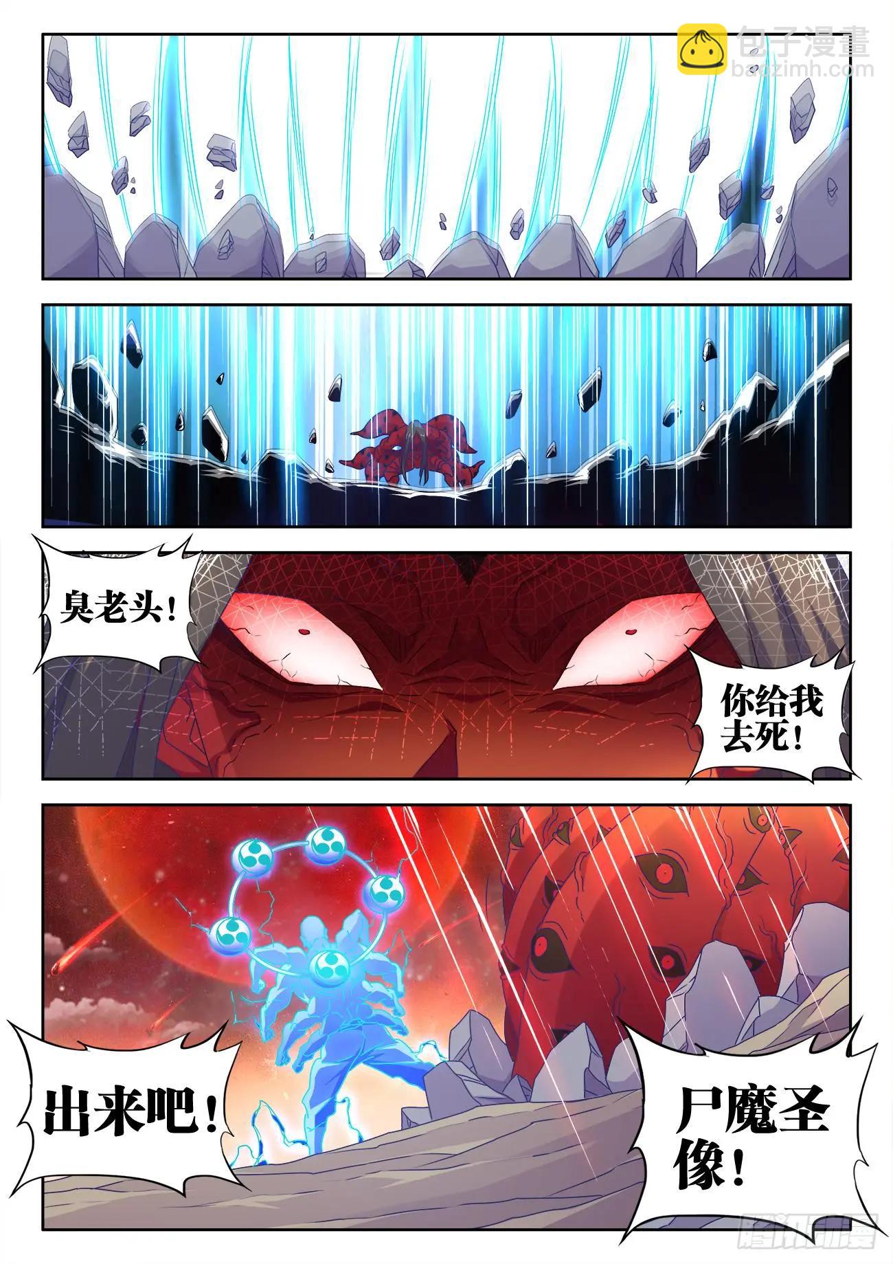 559、雷神-第547话