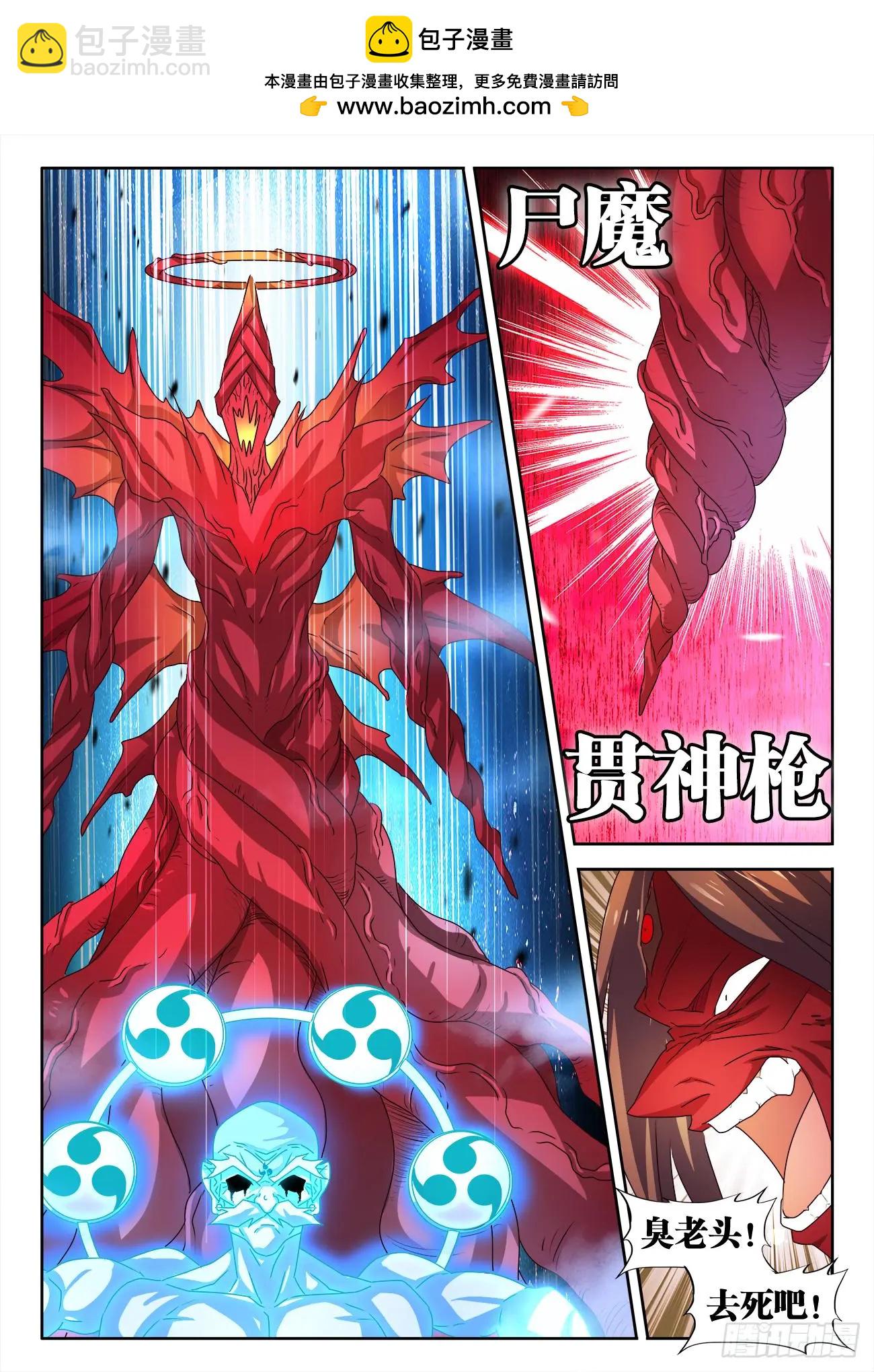 559、雷神-第547话