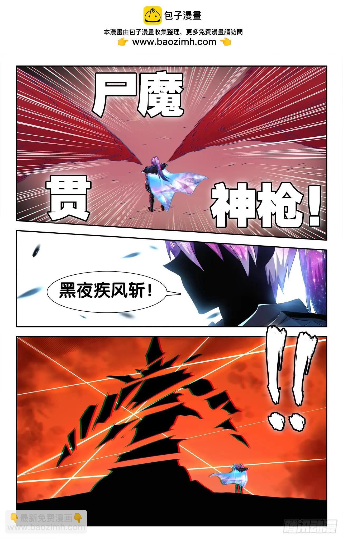 561、翱天极意拳-第549话