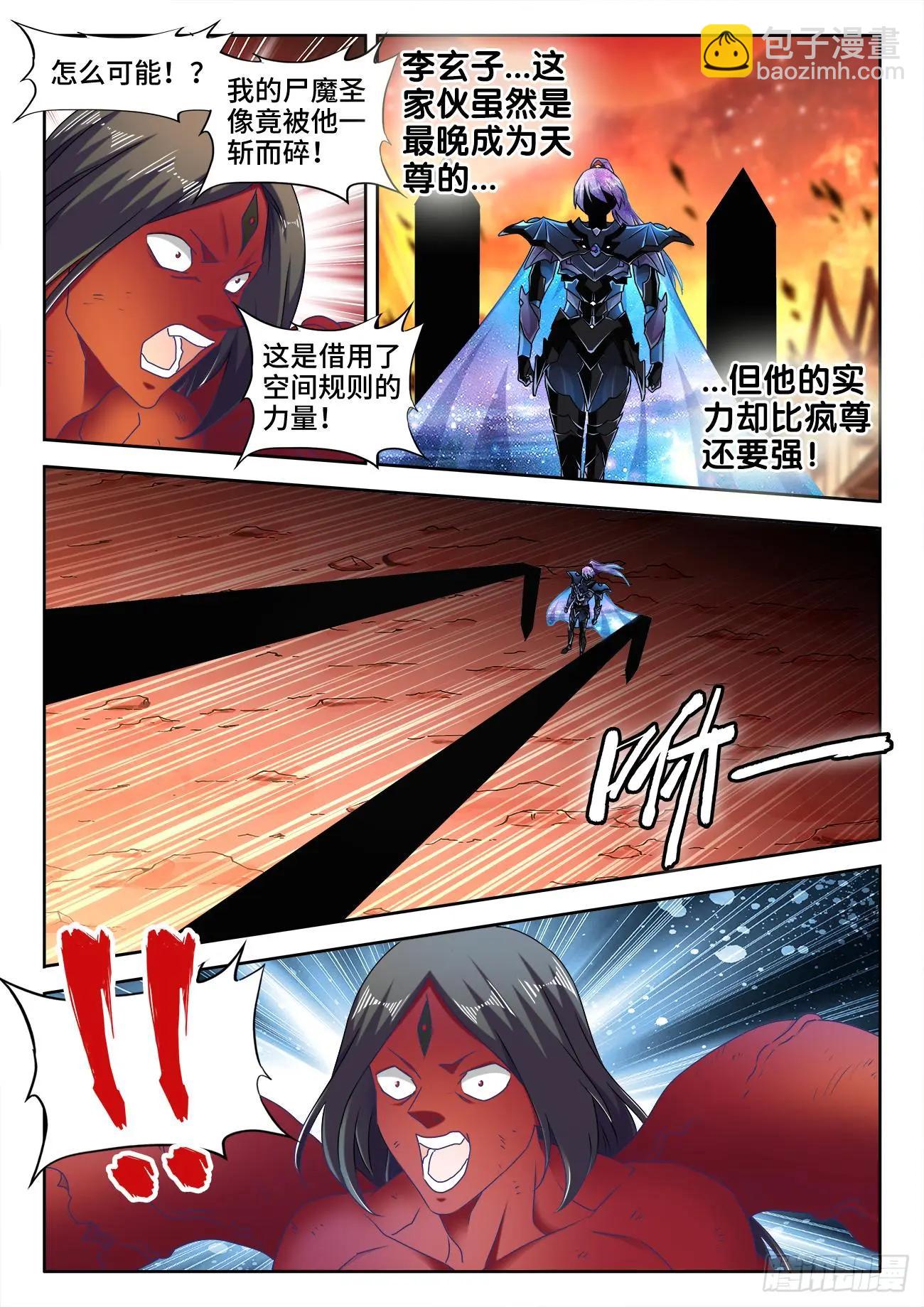 561、翱天极意拳-第549话