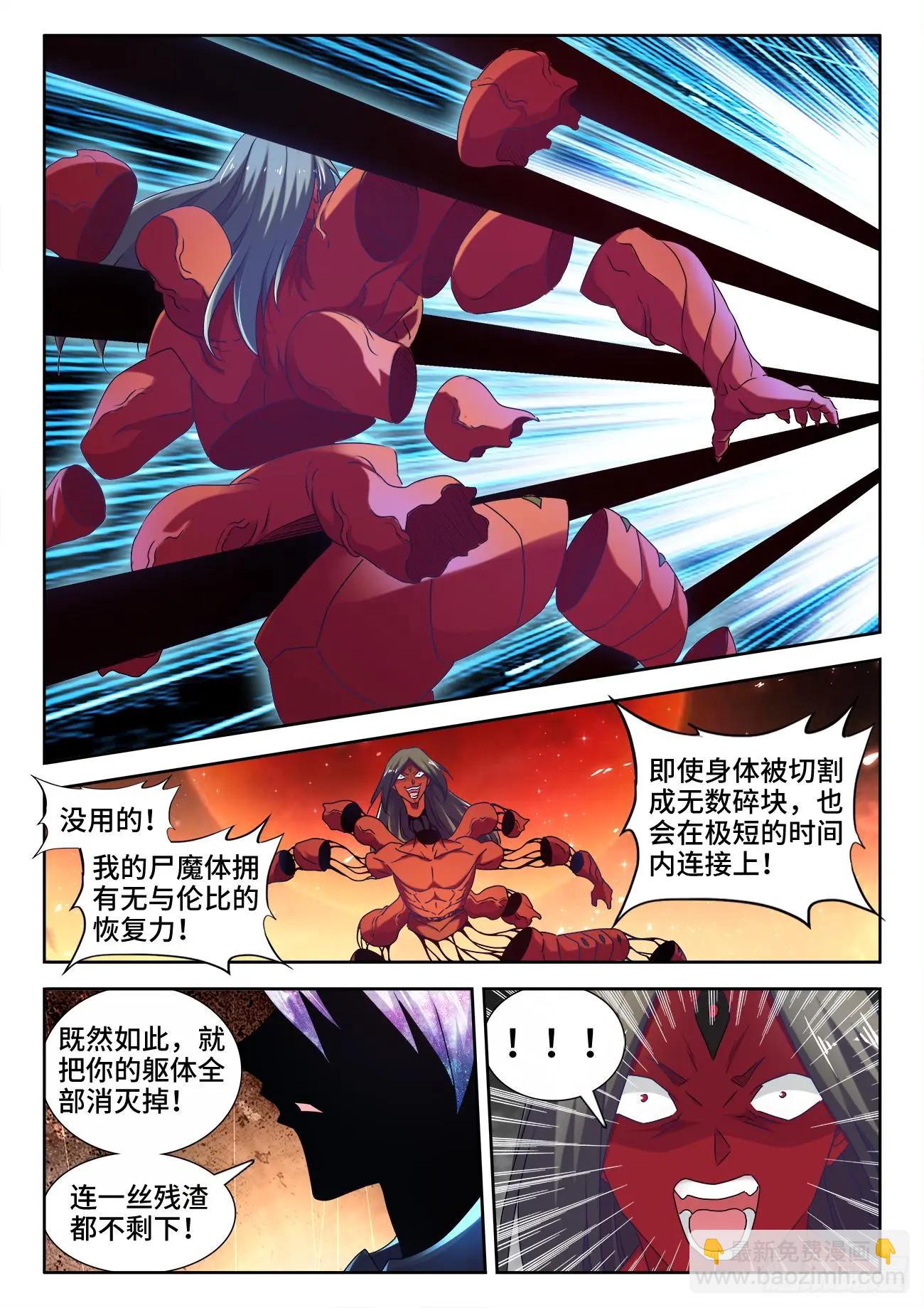 561、翱天极意拳-第549话