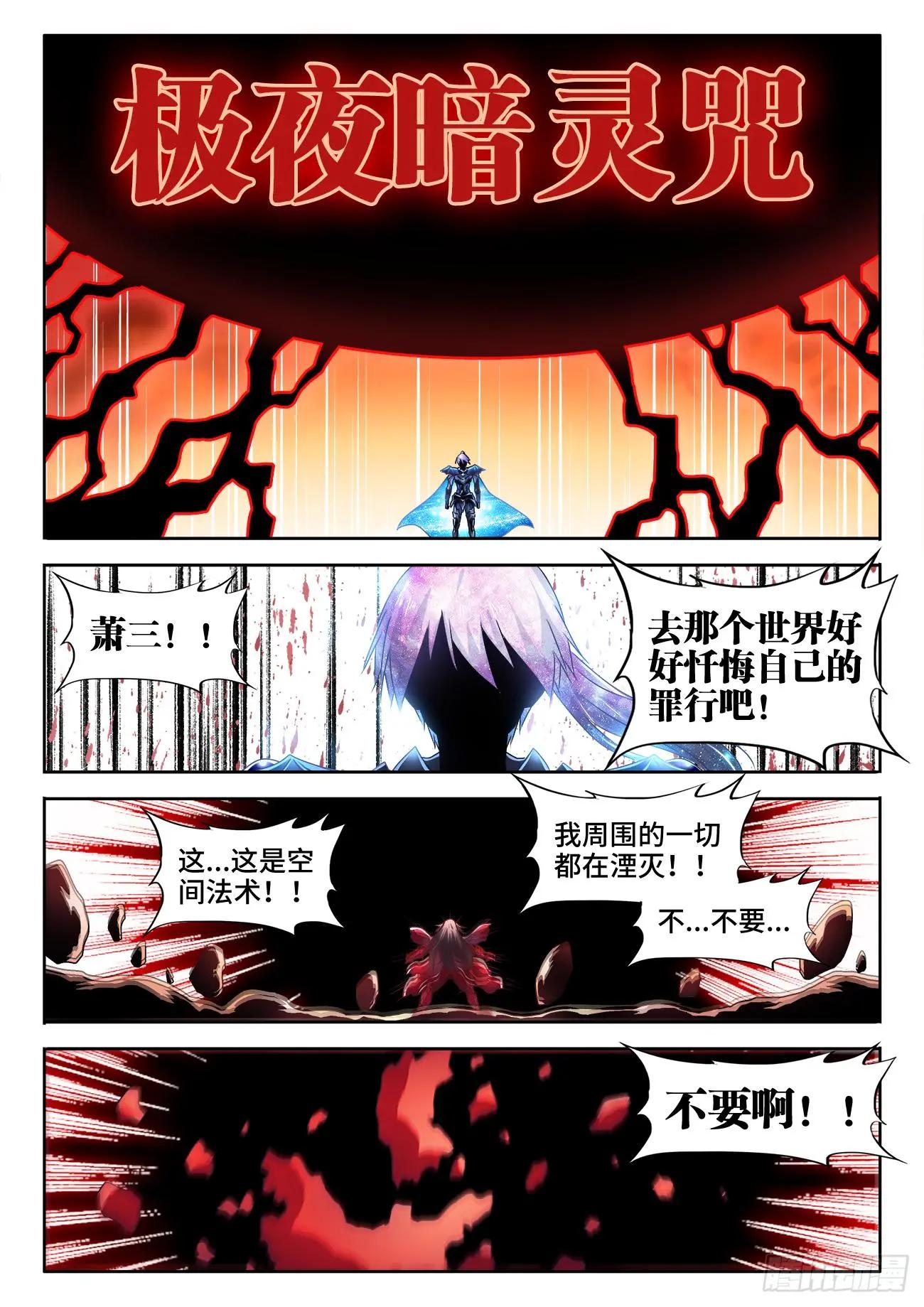 561、翱天极意拳-第549话