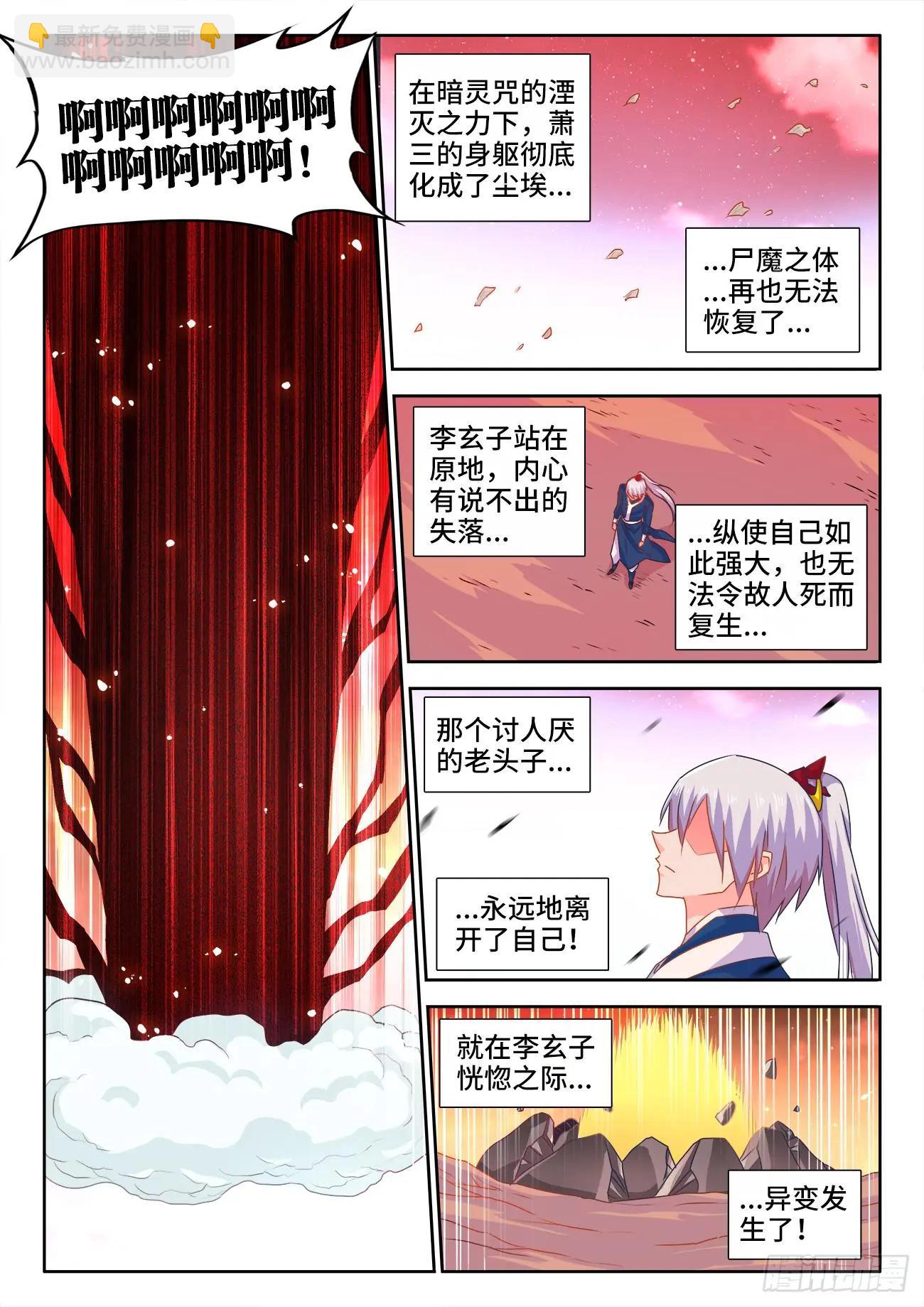 561、翱天极意拳-第549话