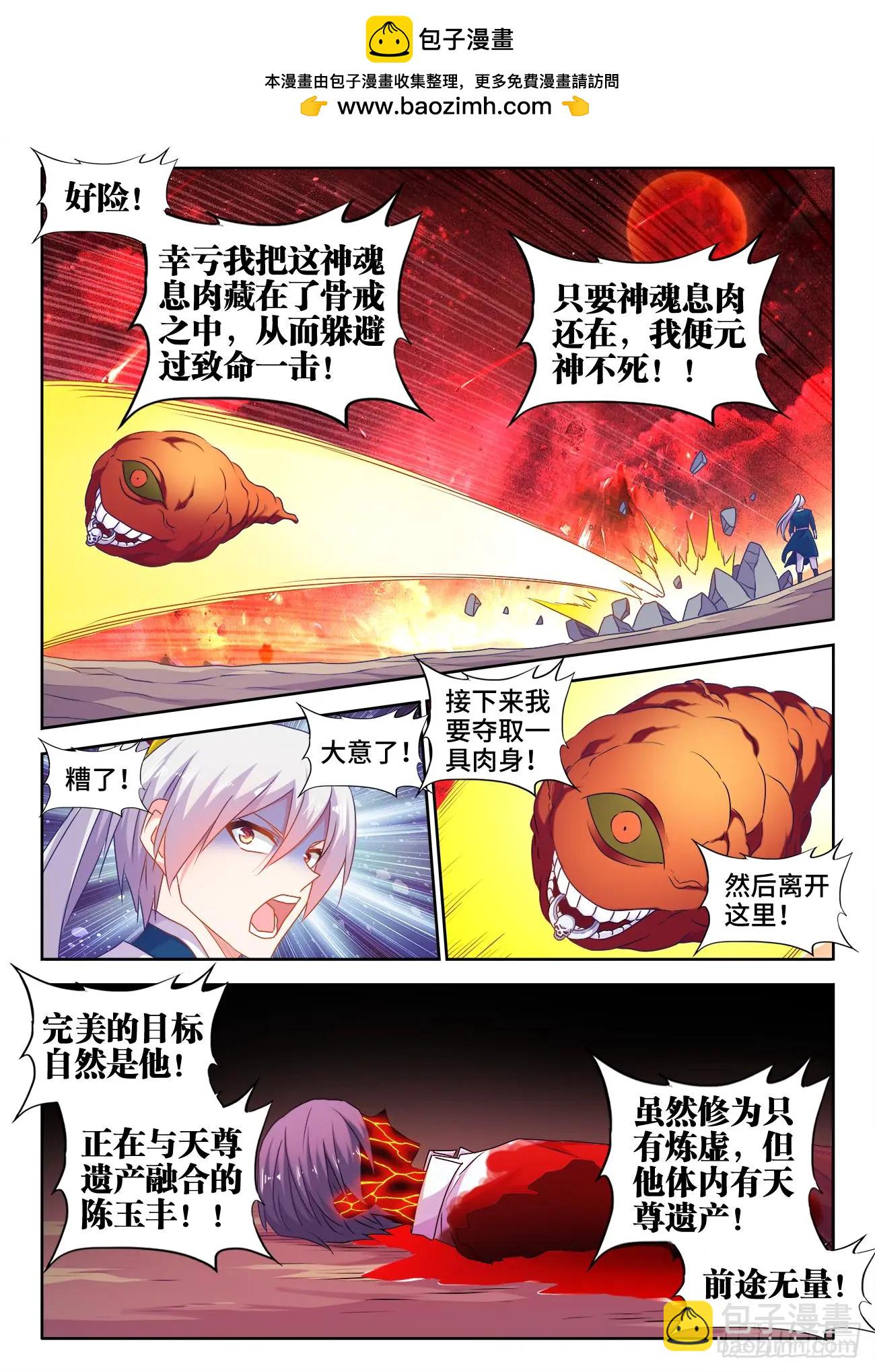 561、翱天极意拳-第549话
