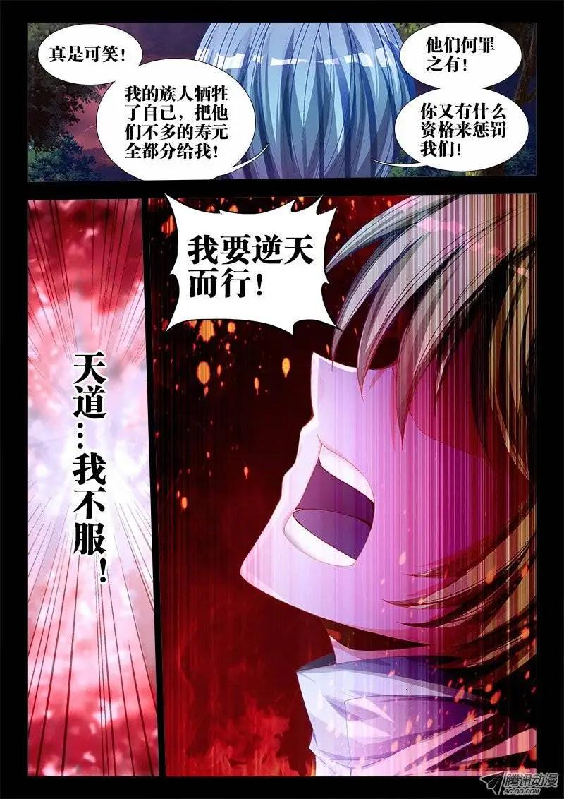 第56回 天道已死-第55话