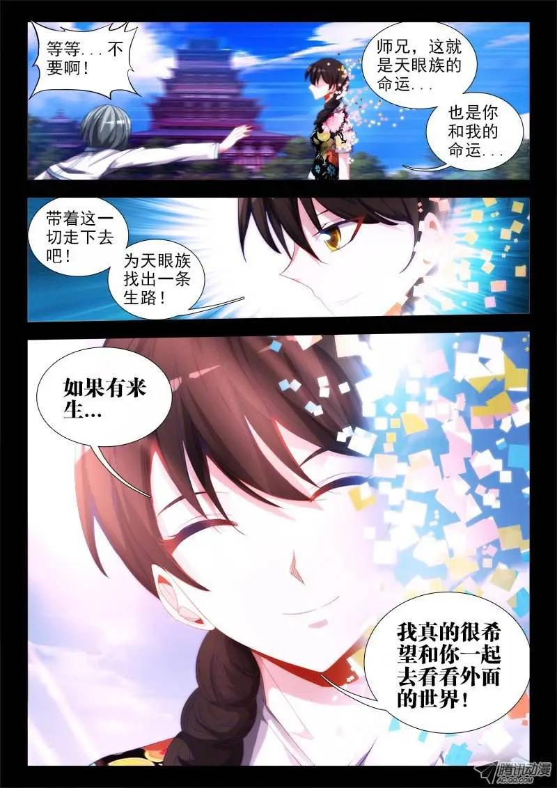 第56回 天道已死-第55话
