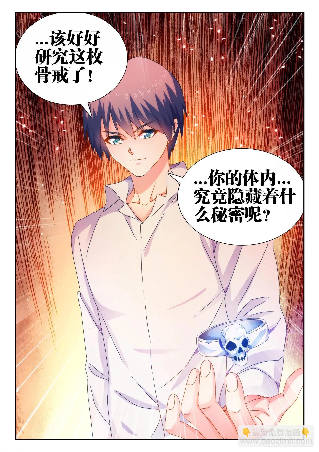 563、炼化乌木-第551话