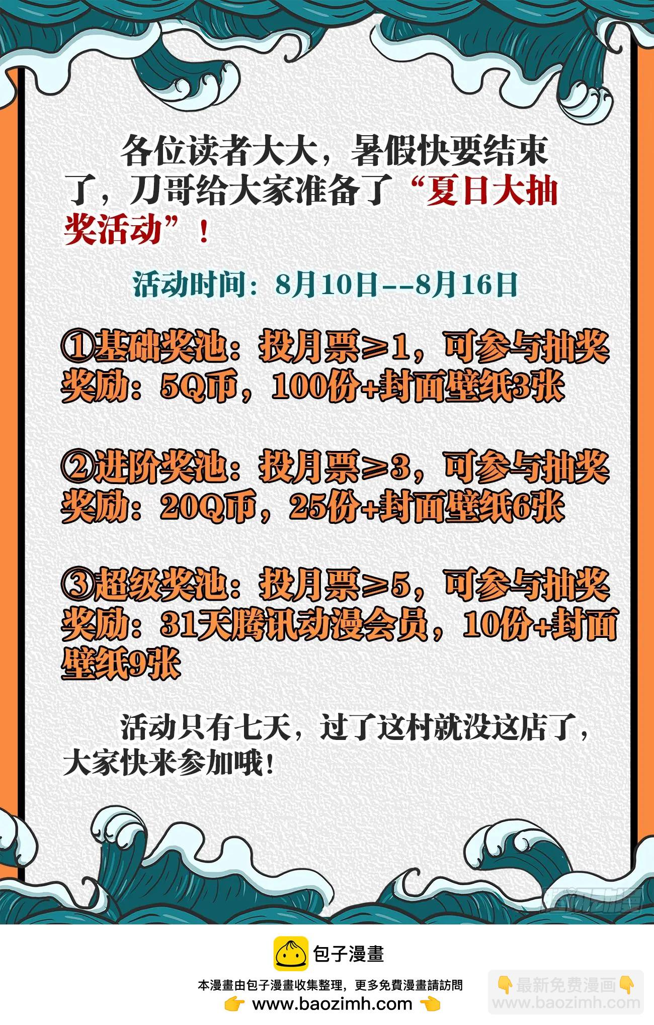 563、炼化乌木-第551话