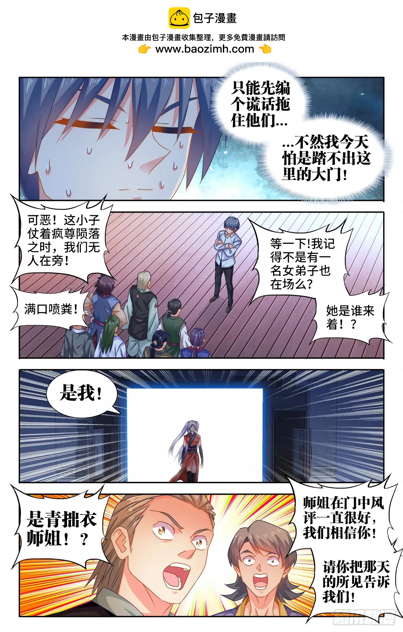 563、炼化乌木-第551话
