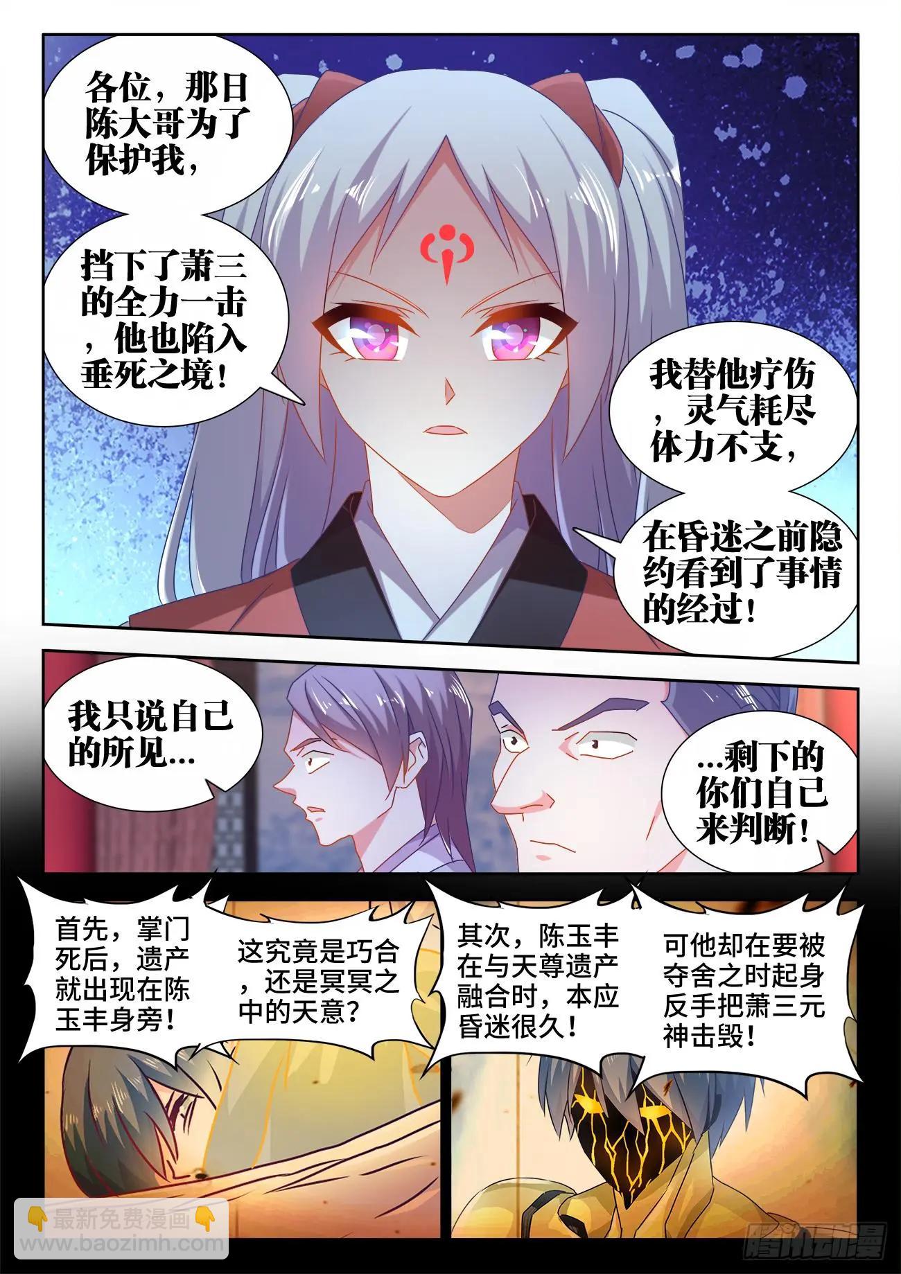 563、炼化乌木-第551话