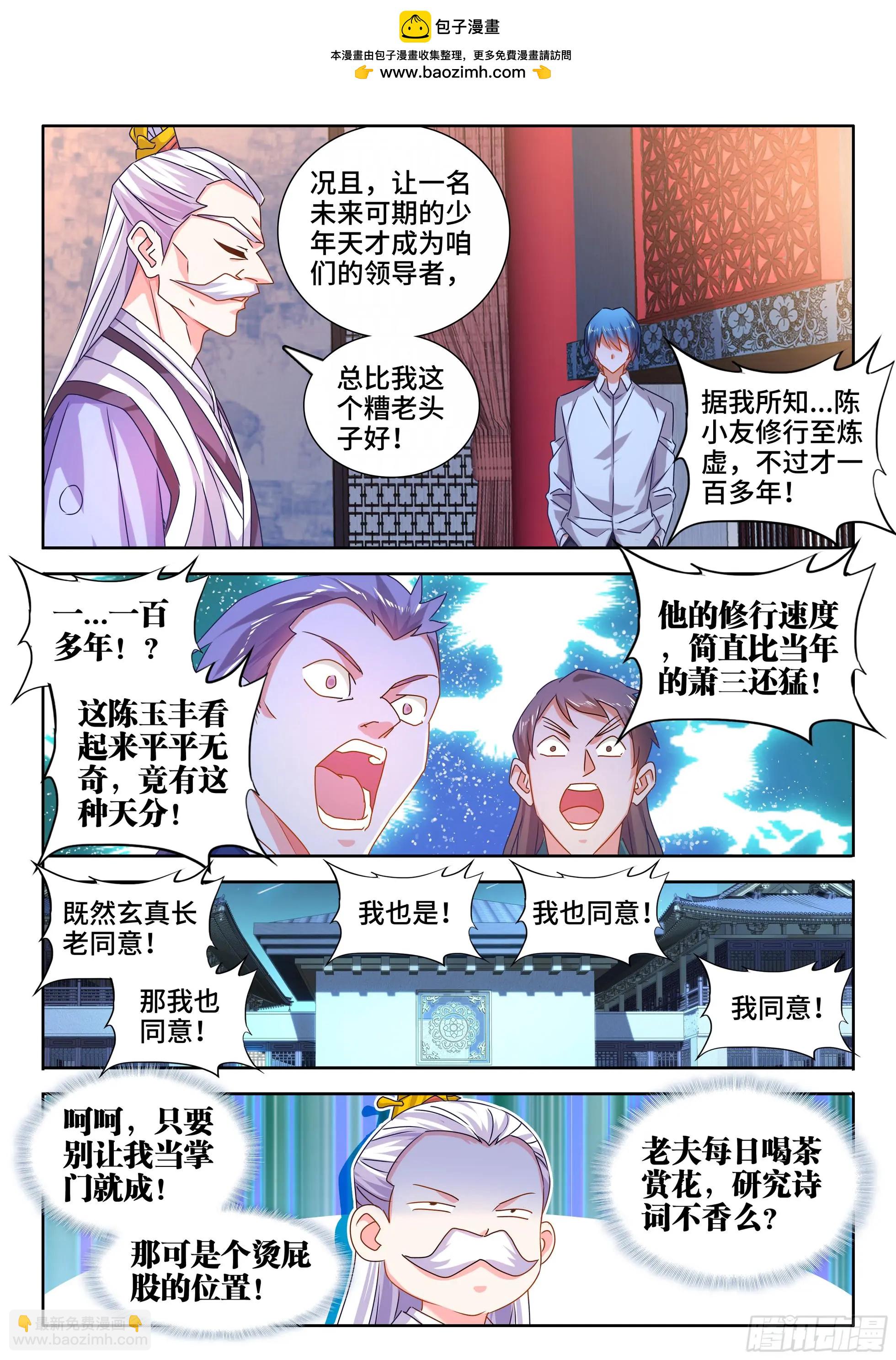 563、炼化乌木-第551话