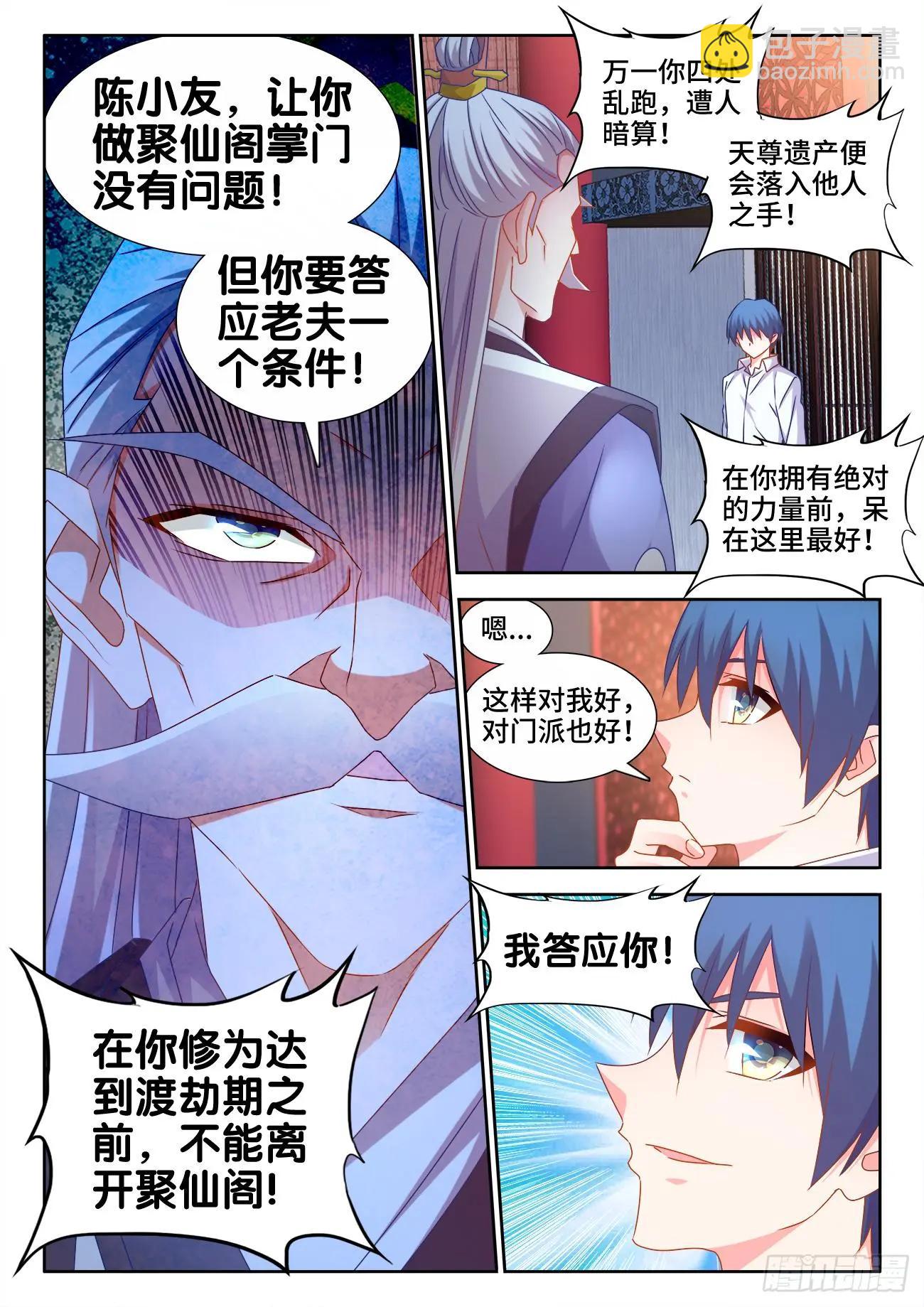 563、炼化乌木-第551话
