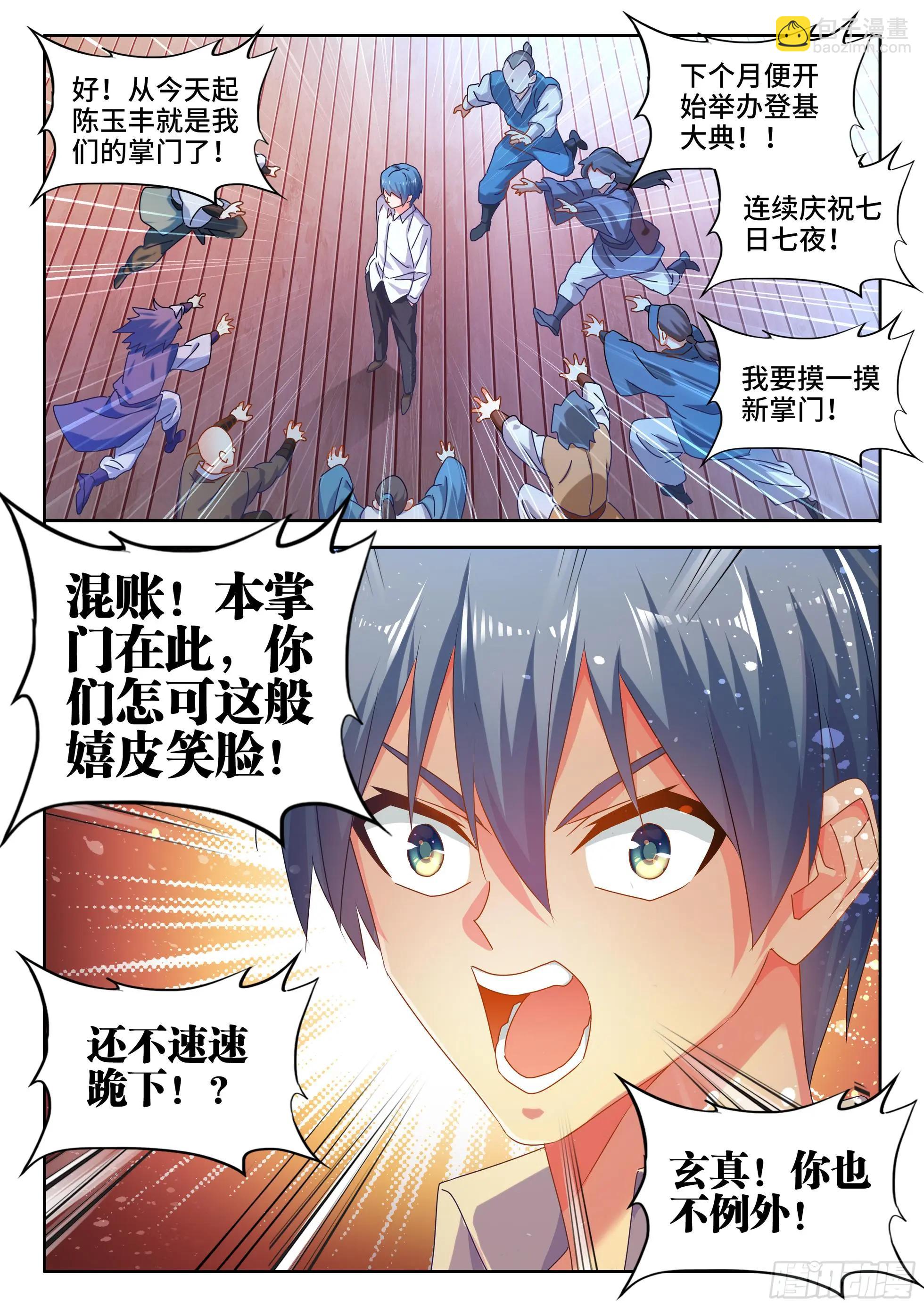 563、炼化乌木-第551话