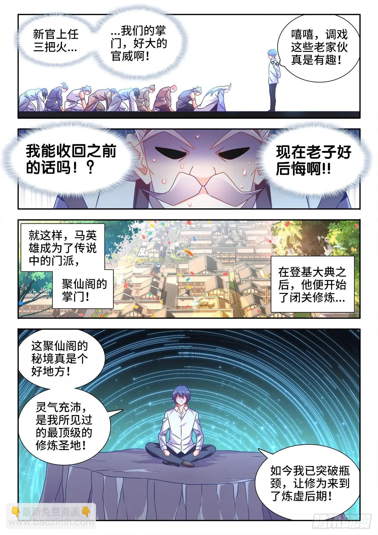 563、炼化乌木-第551话