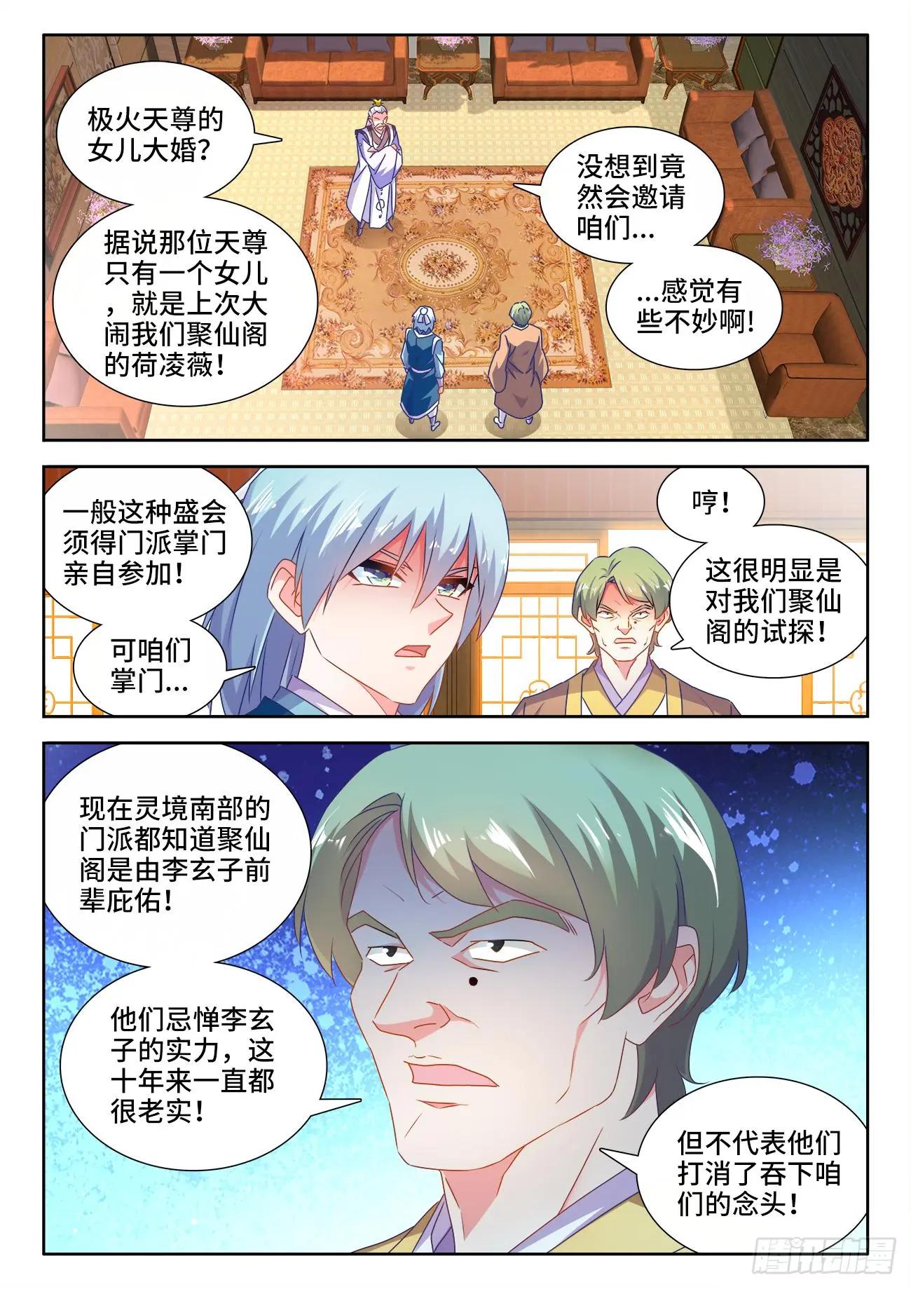 565、冲击空冥-第553话